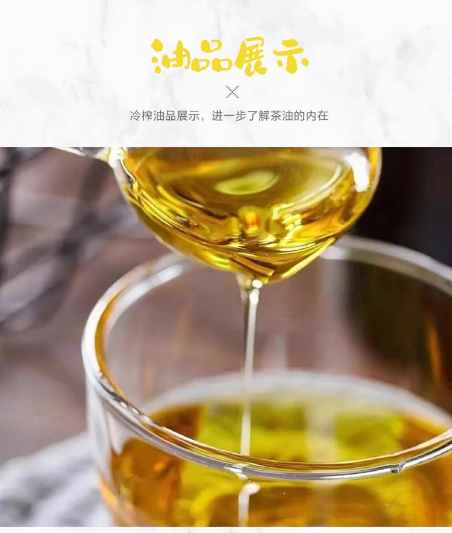 【瑶记】千岛湖有机山茶油食用油物理冷榨纯茶油官方正品500ml*2礼盒详情10