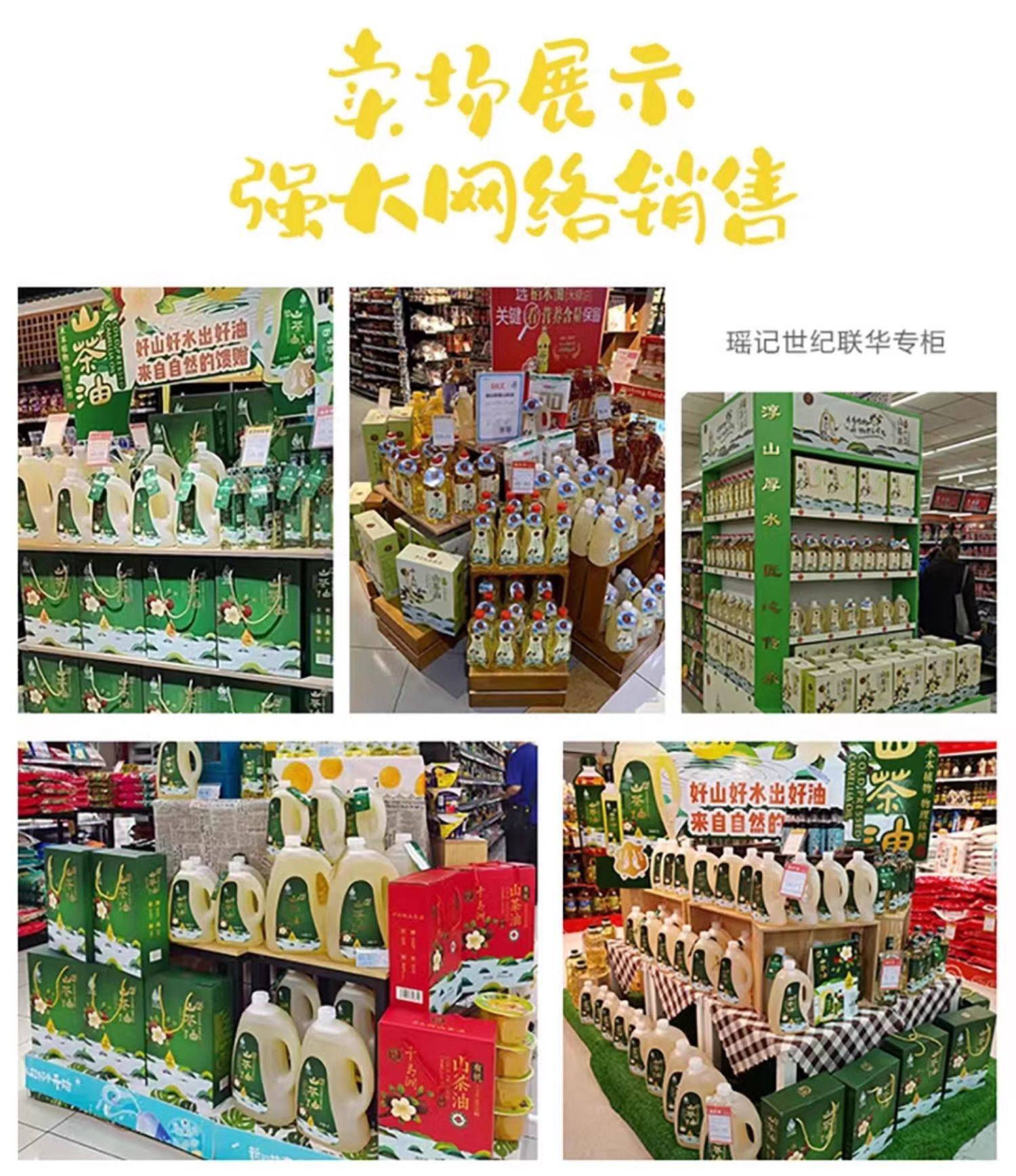【瑶记】千岛湖有机山茶油食用油物理冷榨纯茶油官方正品500ml*2礼盒详情14