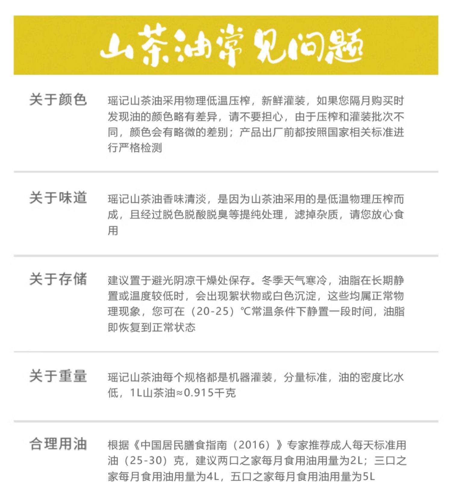 【瑶记】千岛湖有机山茶油食用油物理冷榨纯茶油官方正品500ml*2礼盒详情15