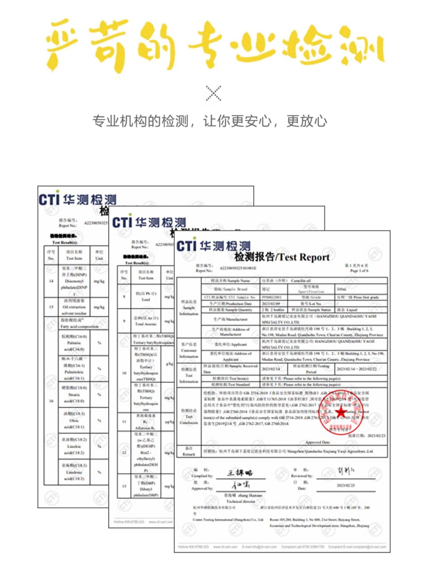 【瑶记】千岛湖有机山茶油食用油物理冷榨纯茶油官方正品500ml*2礼盒详情7