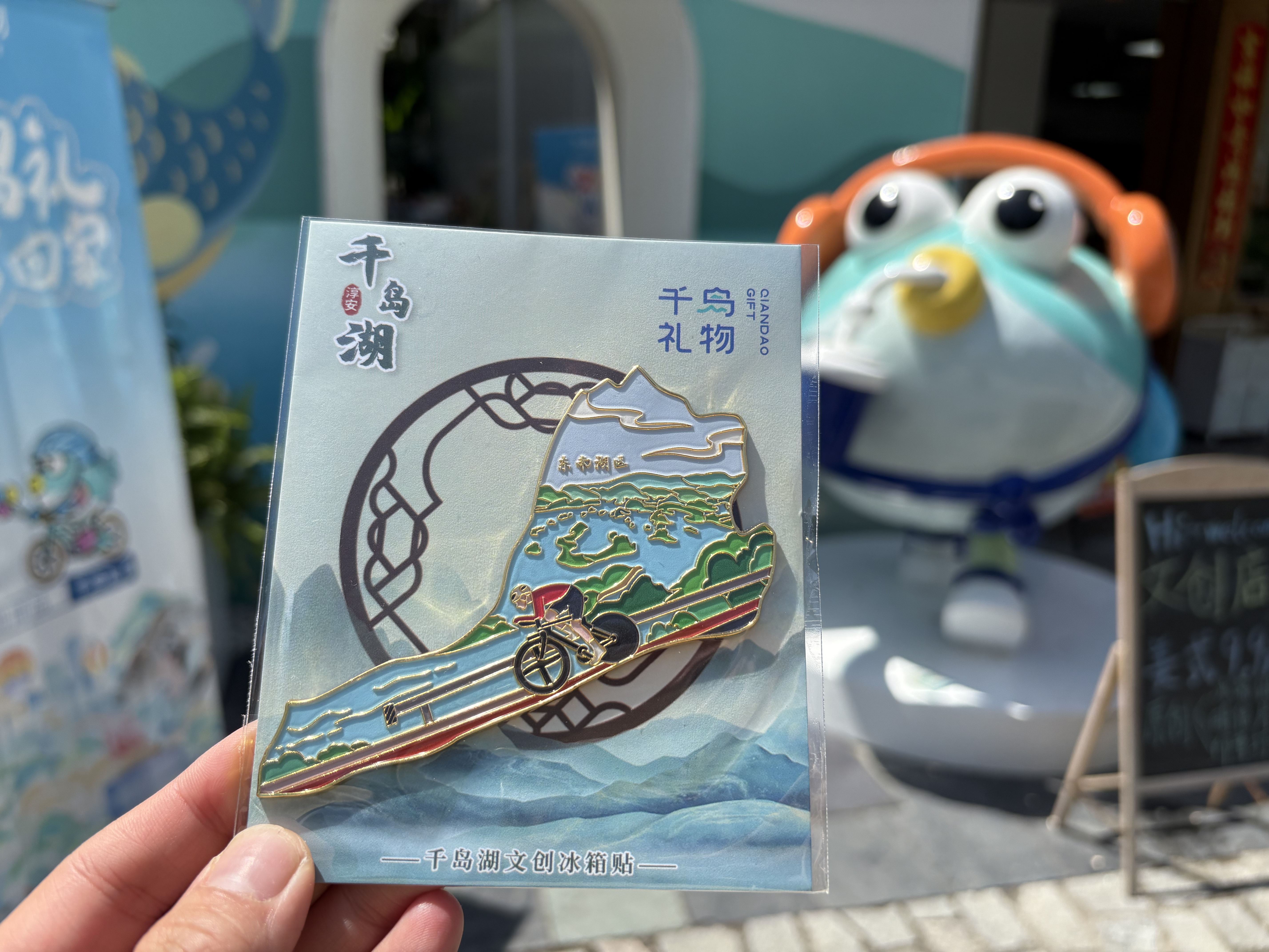 【千岛礼物】千岛湖地图冰箱贴详情1