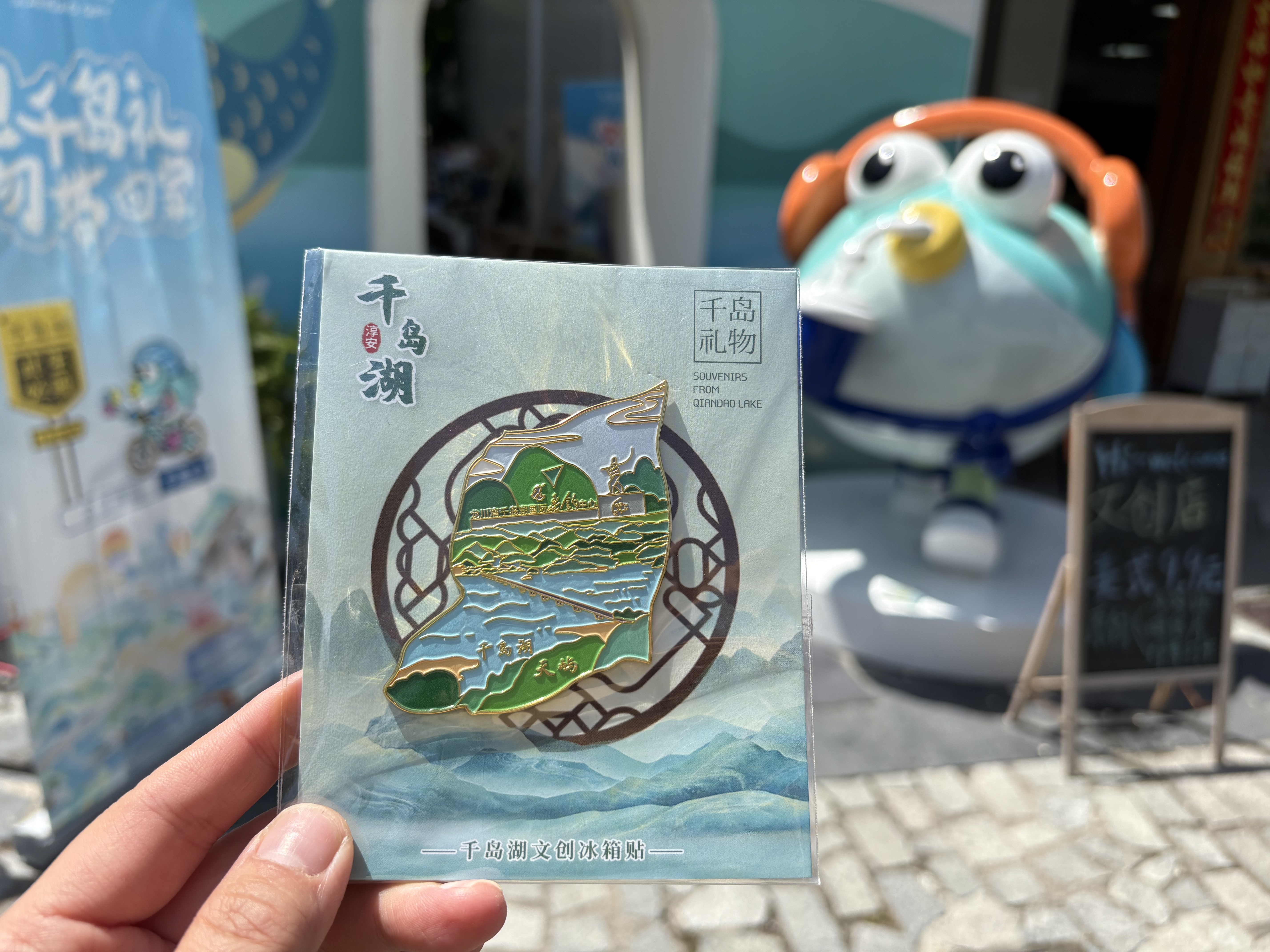 【千岛礼物】千岛湖地图冰箱贴详情3
