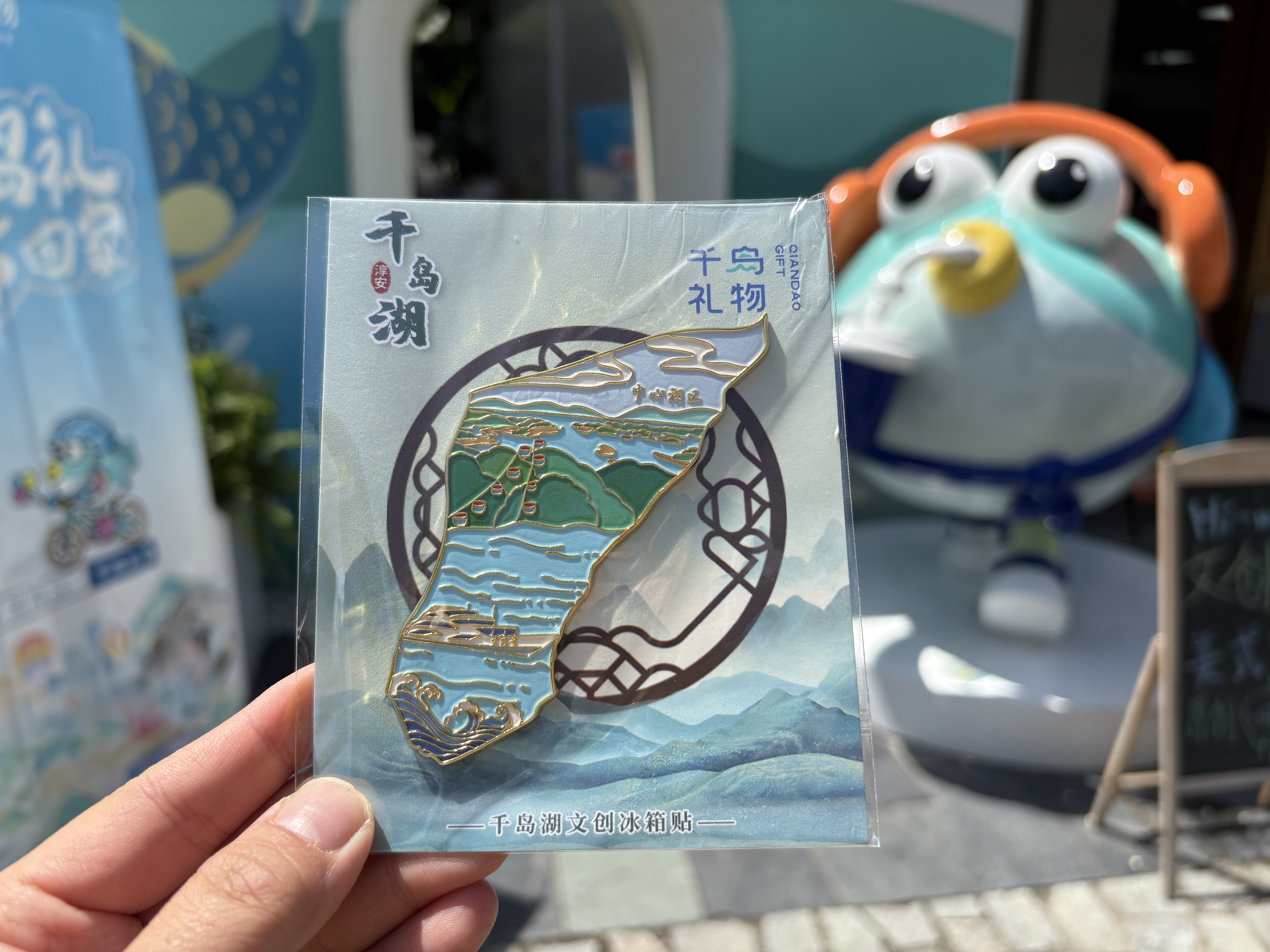 【千岛礼物】千岛湖地图冰箱贴详情4