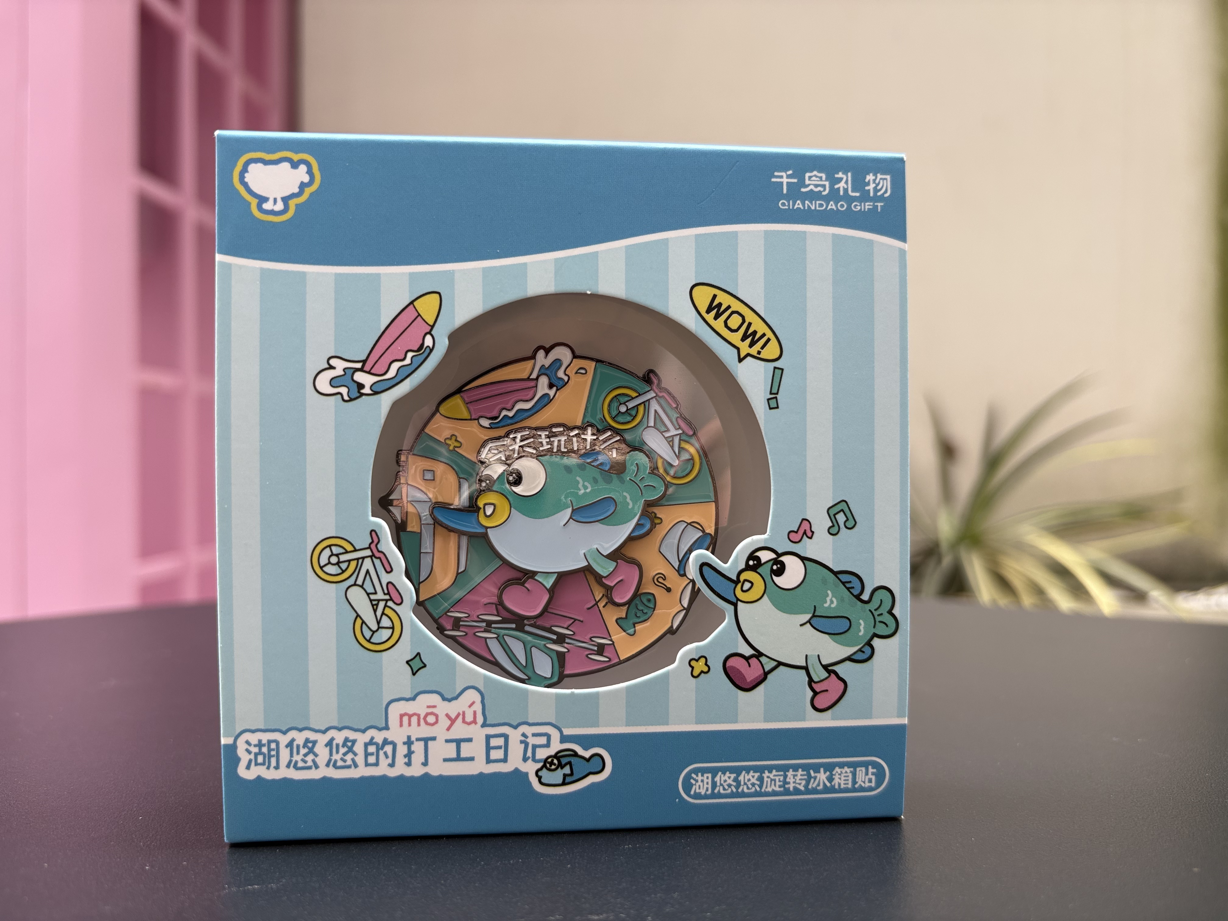 【千岛礼物】湖悠悠旋转冰箱贴