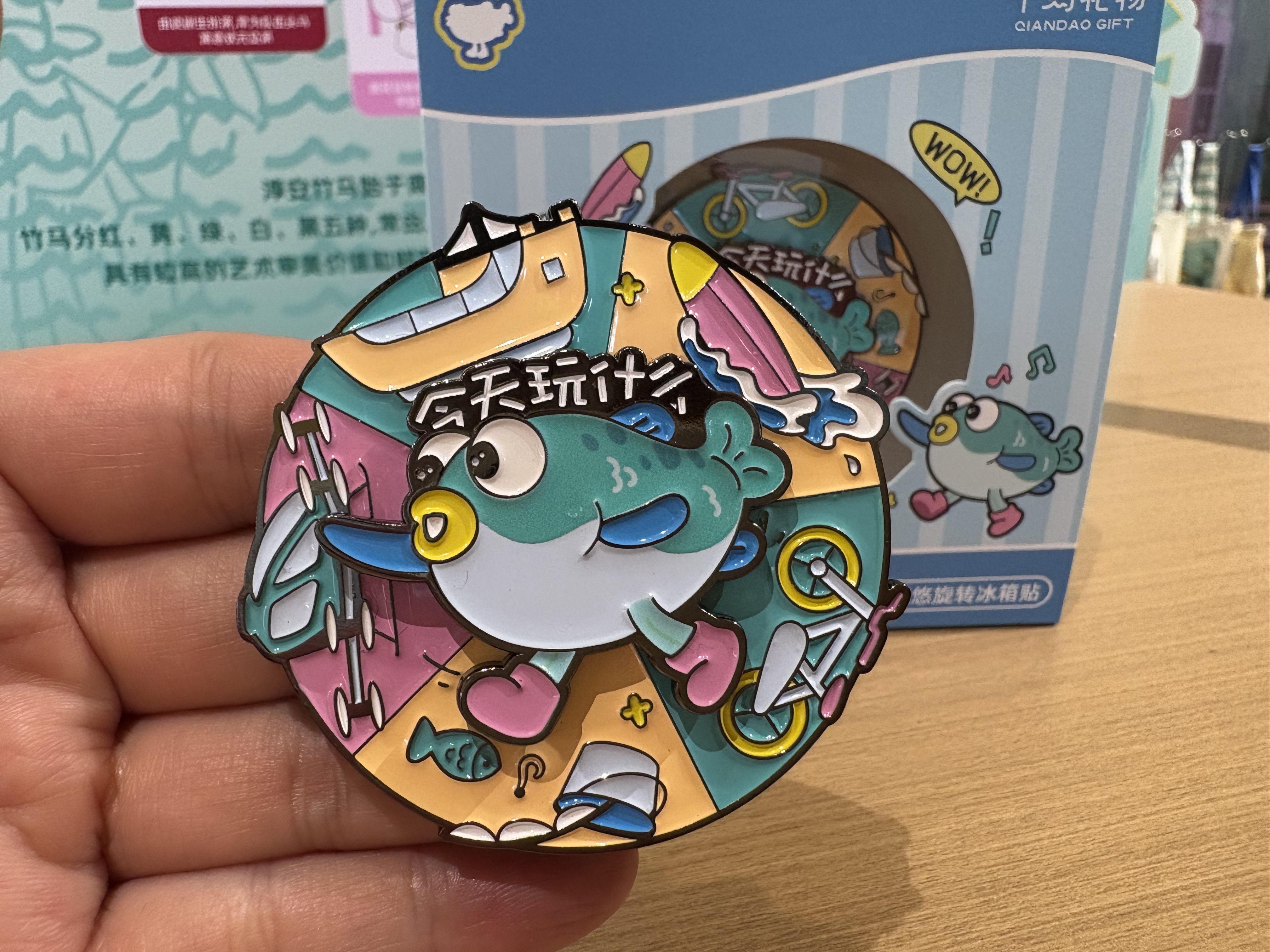 【千岛礼物】湖悠悠旋转冰箱贴详情1