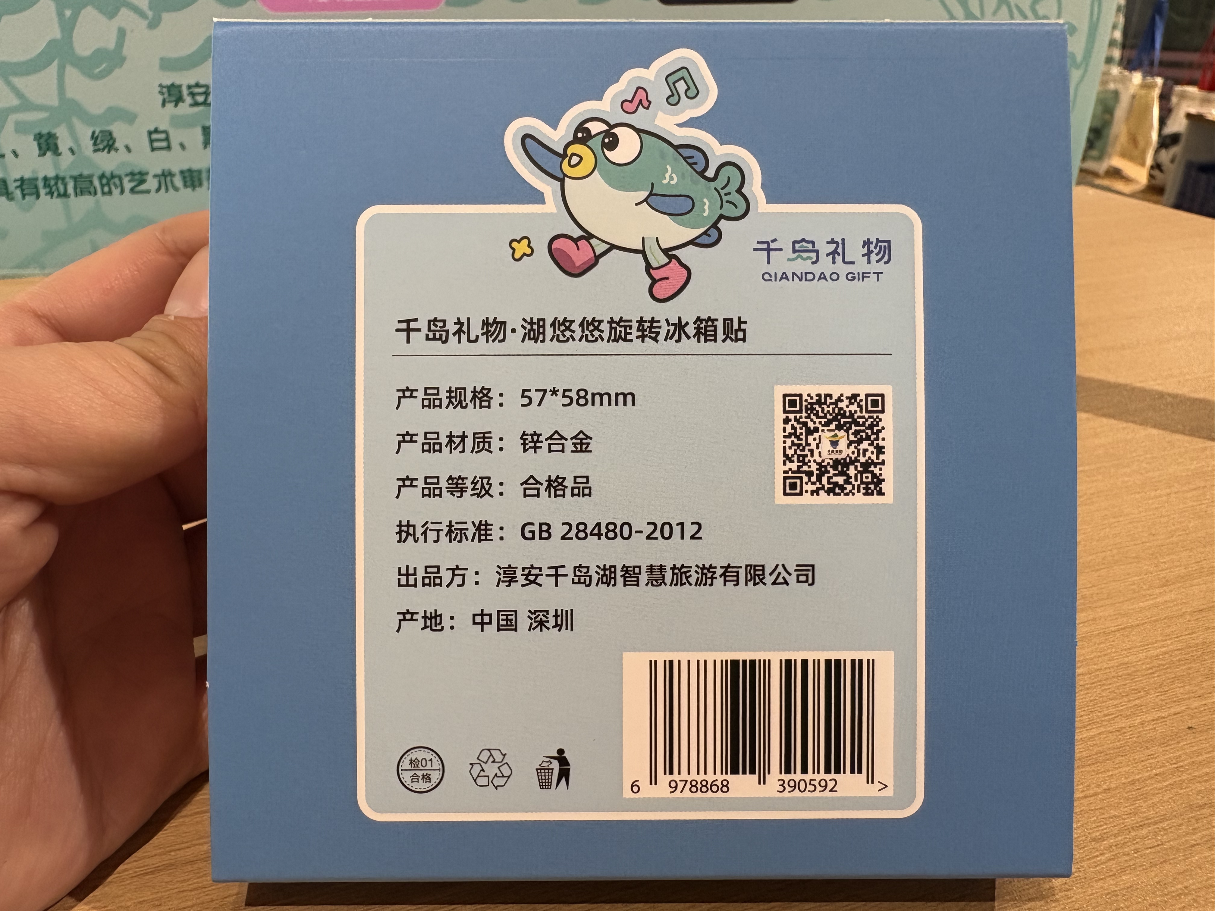 【千岛礼物】湖悠悠旋转冰箱贴详情5