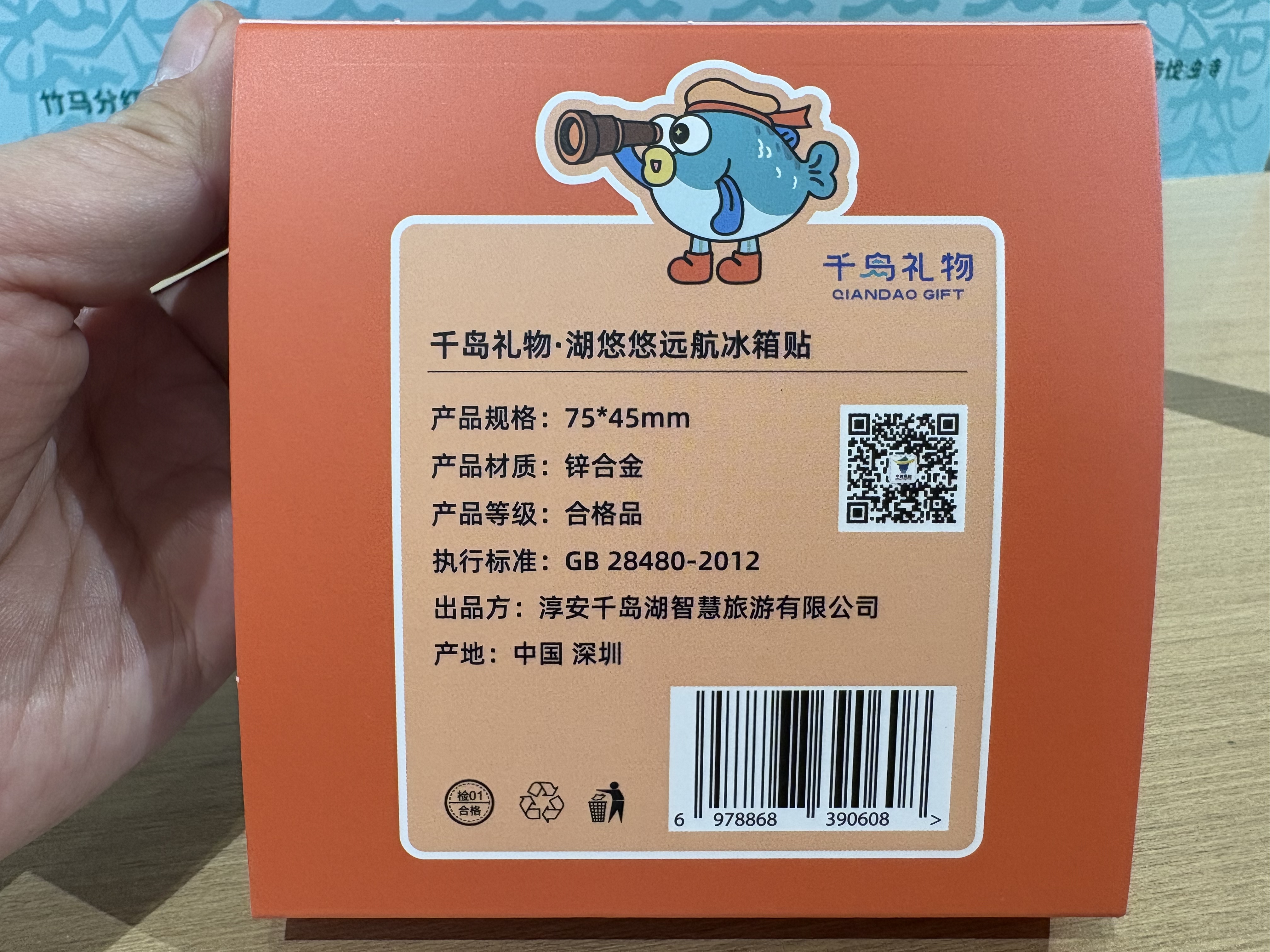 【千岛礼物】湖悠悠远航冰箱贴详情4