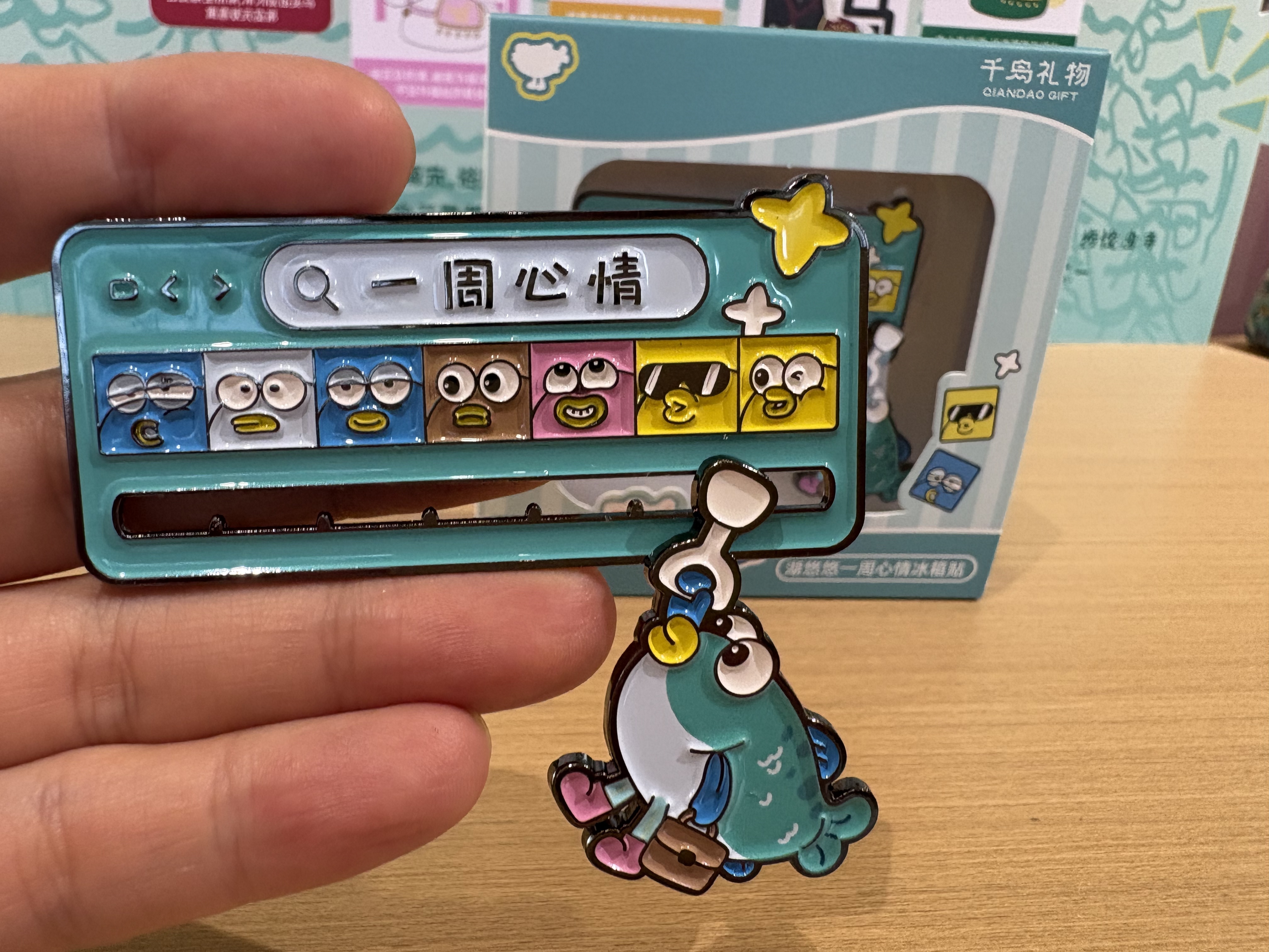 【千岛礼物】湖悠悠一周心情冰箱贴