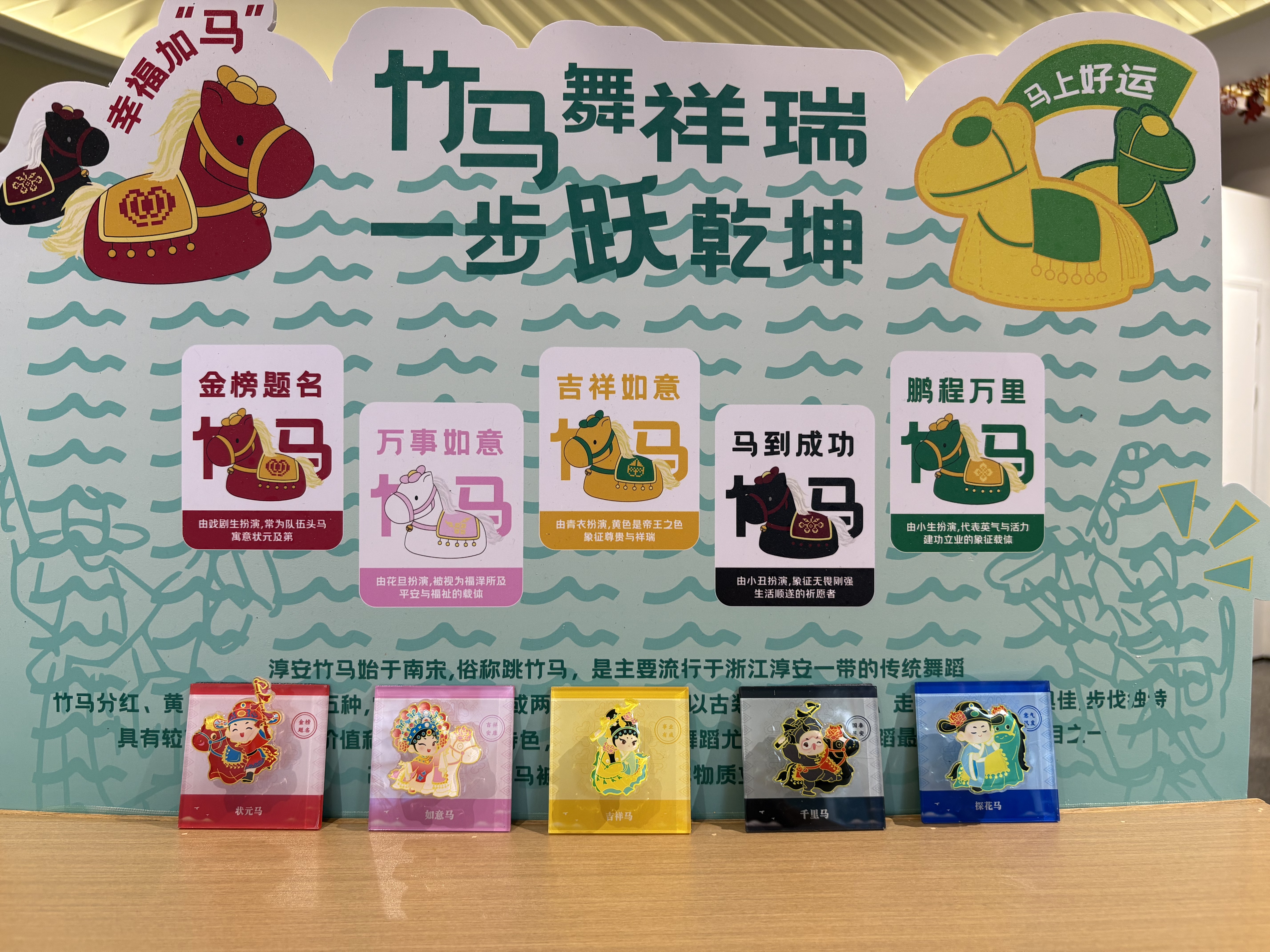 【千岛礼物】亚克力竹马冰箱贴