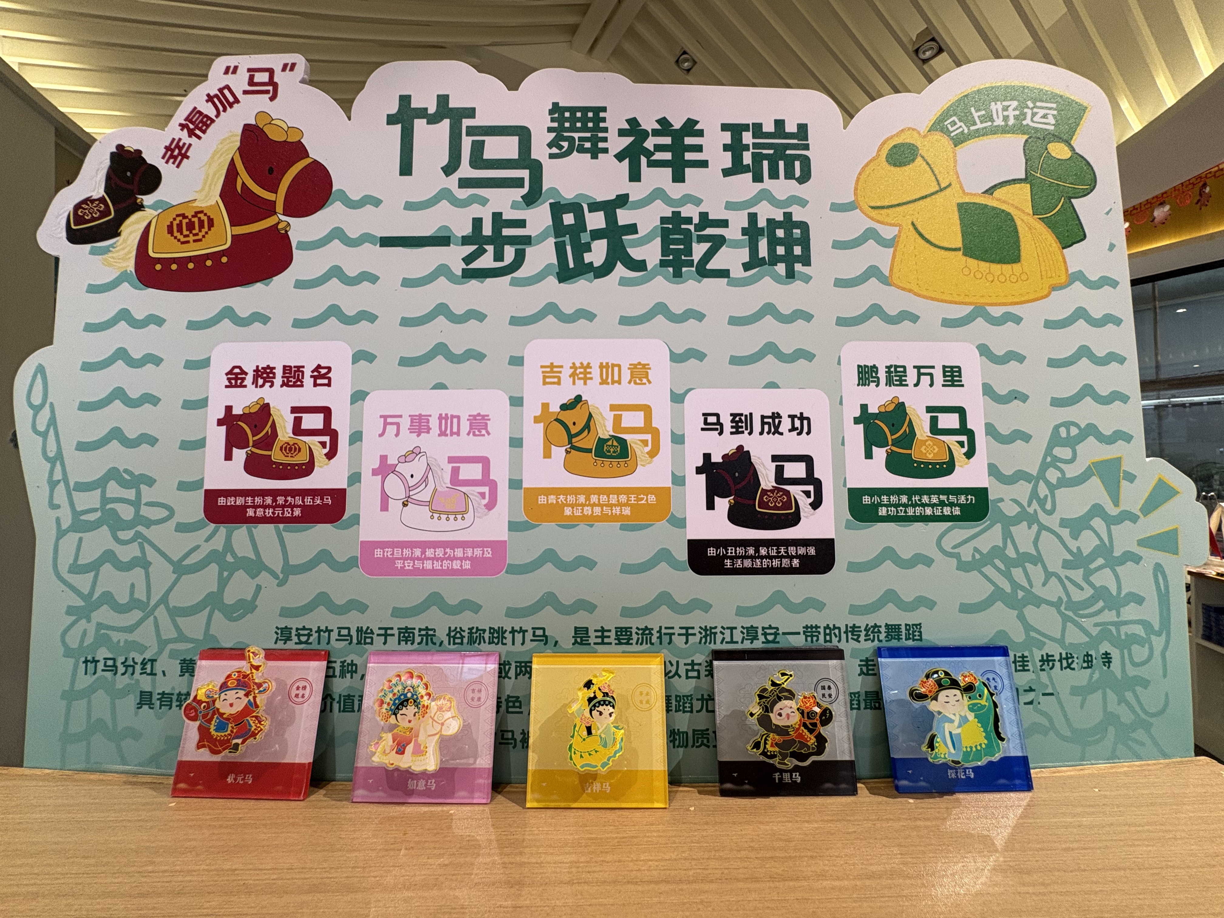 【千岛礼物】亚克力竹马冰箱贴