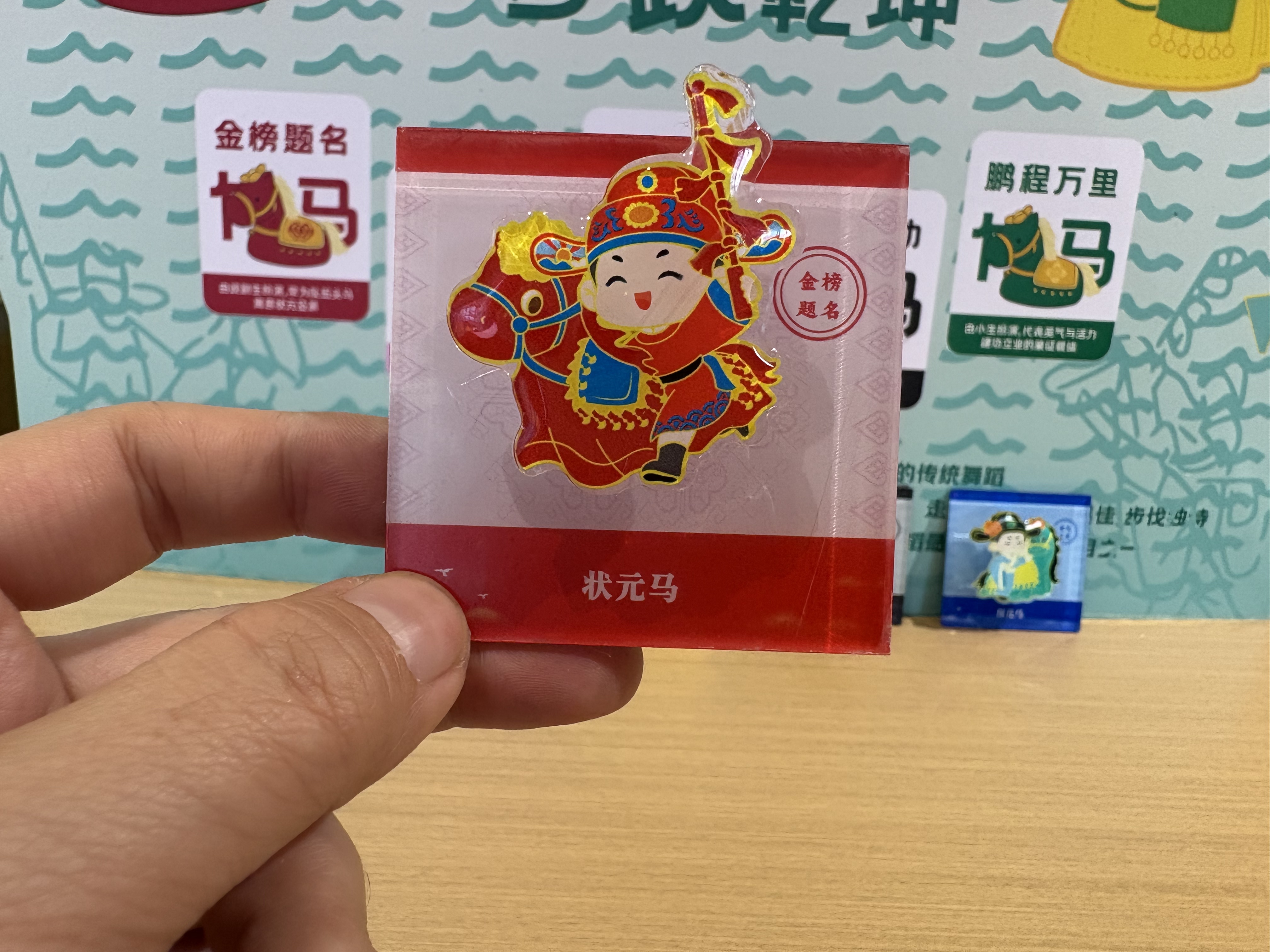 【千岛礼物】亚克力竹马冰箱贴详情1