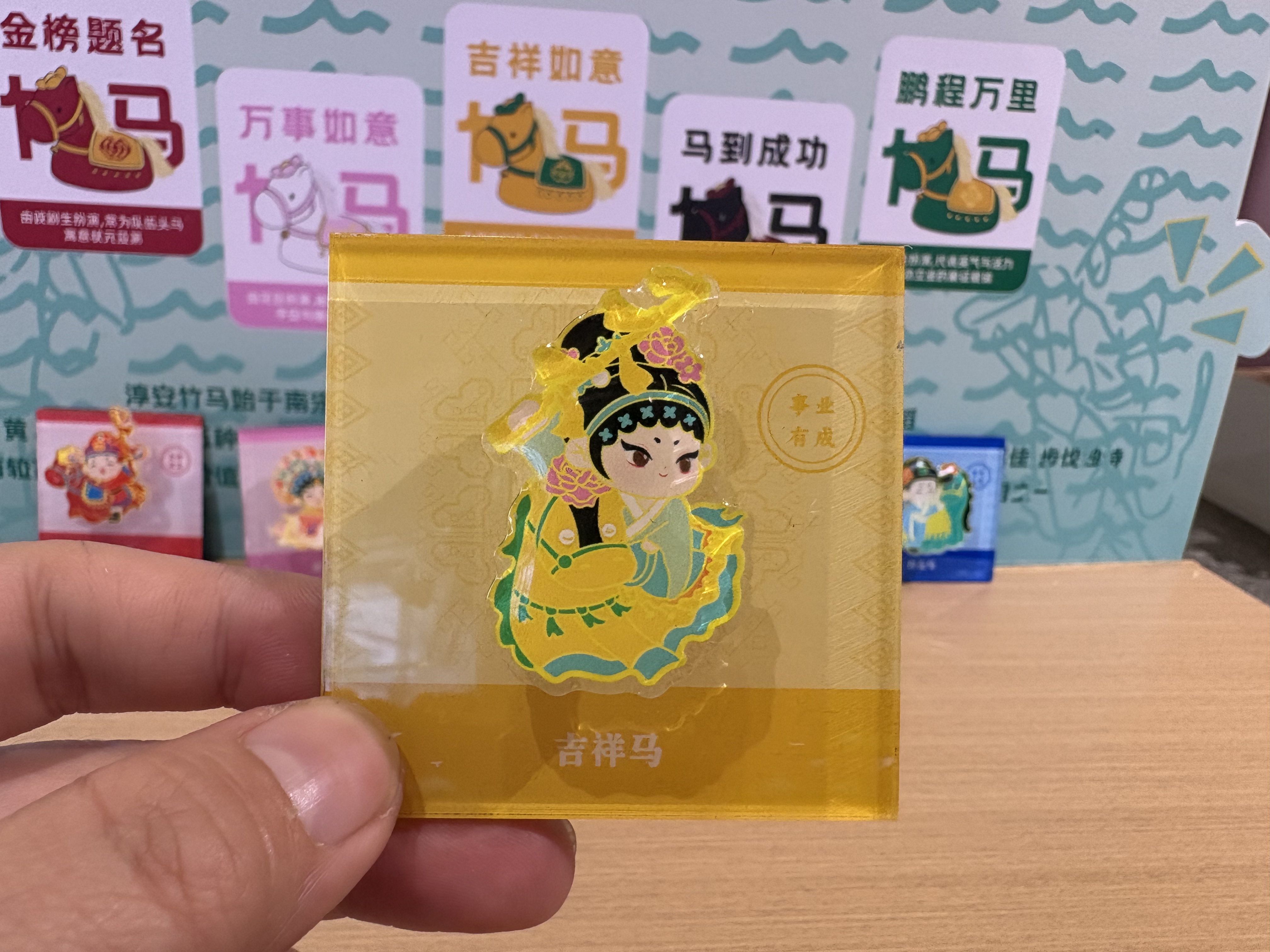 【千岛礼物】亚克力竹马冰箱贴详情3