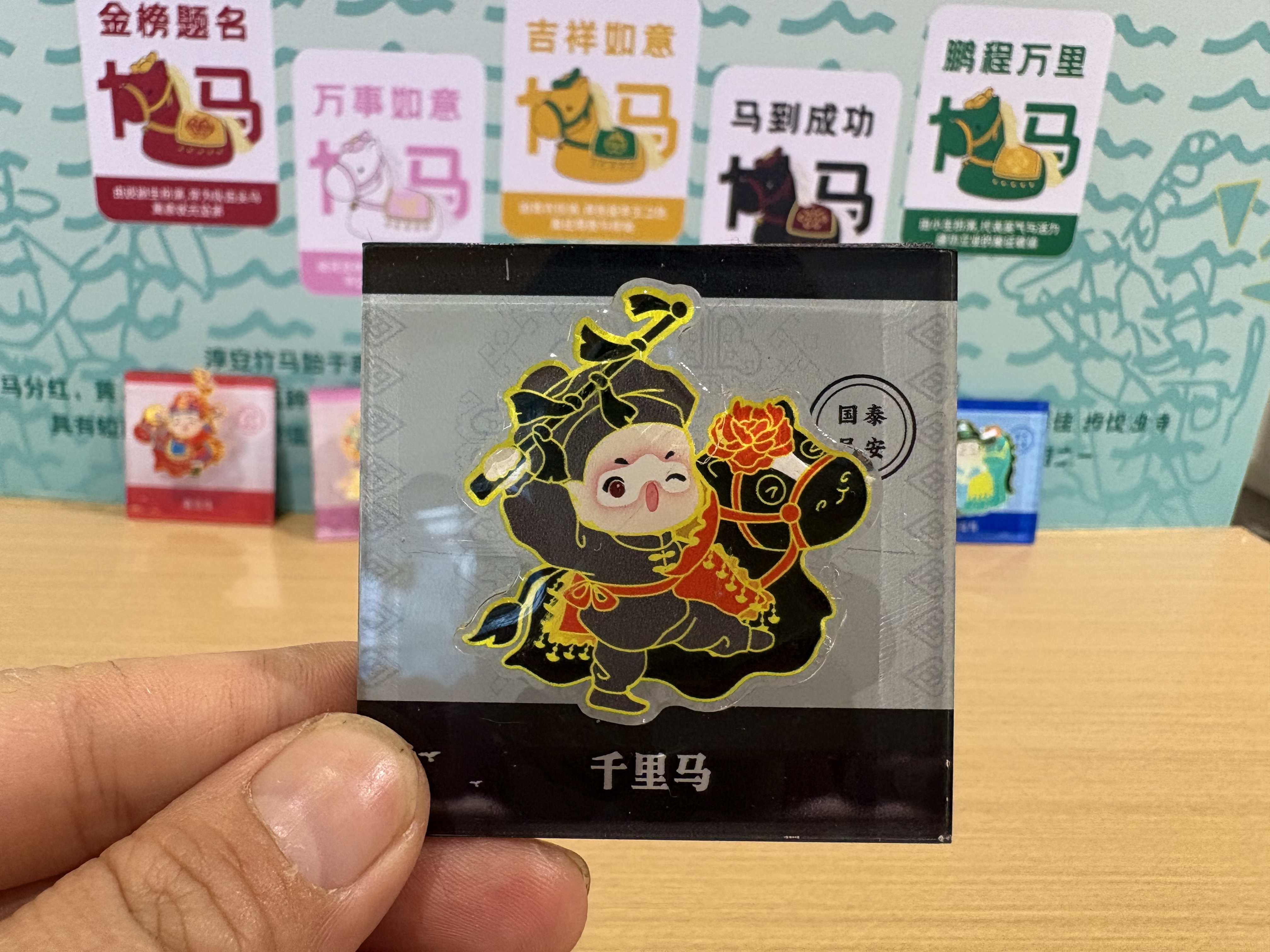 【千岛礼物】亚克力竹马冰箱贴详情4