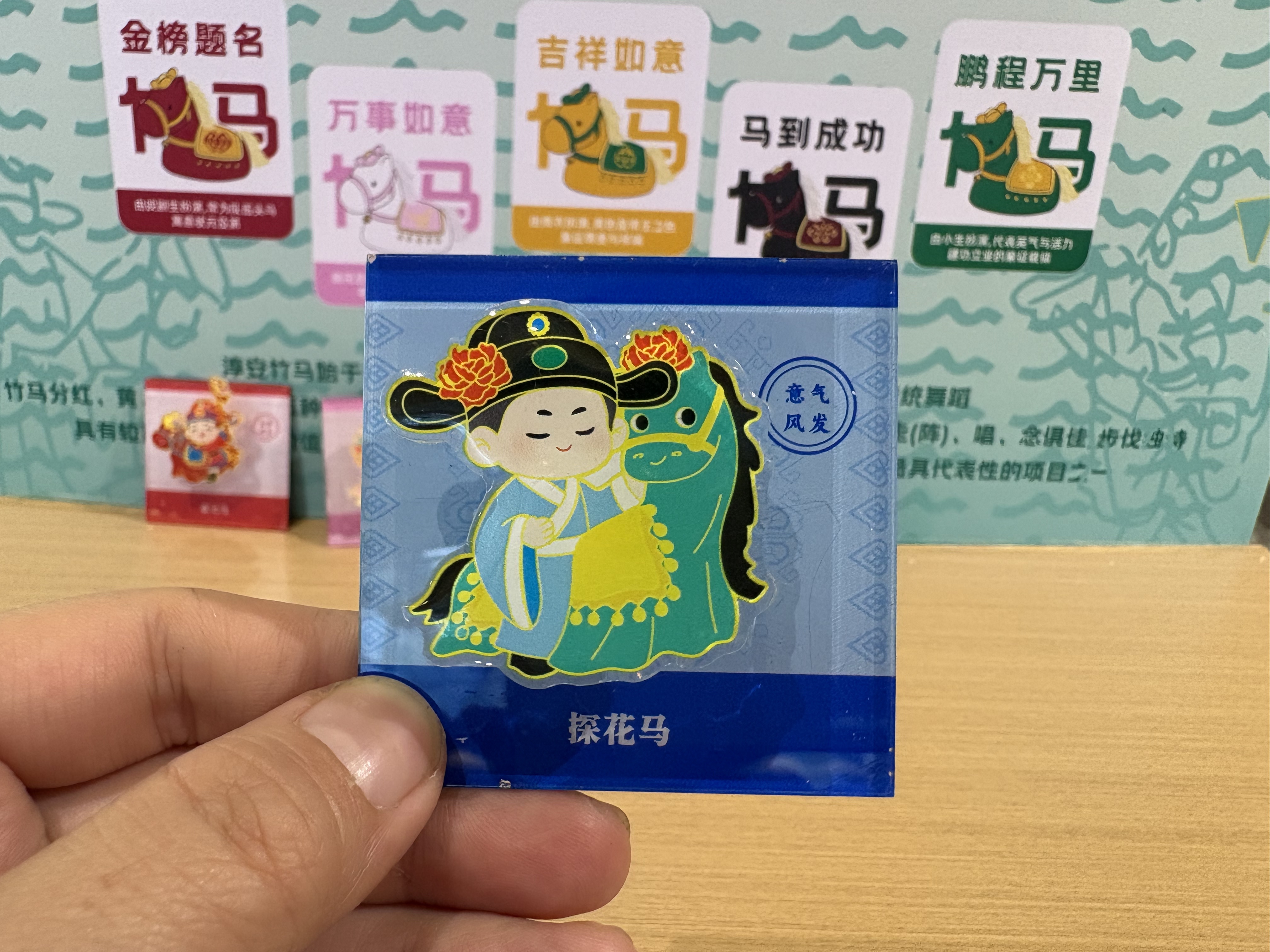 【千岛礼物】亚克力竹马冰箱贴详情5