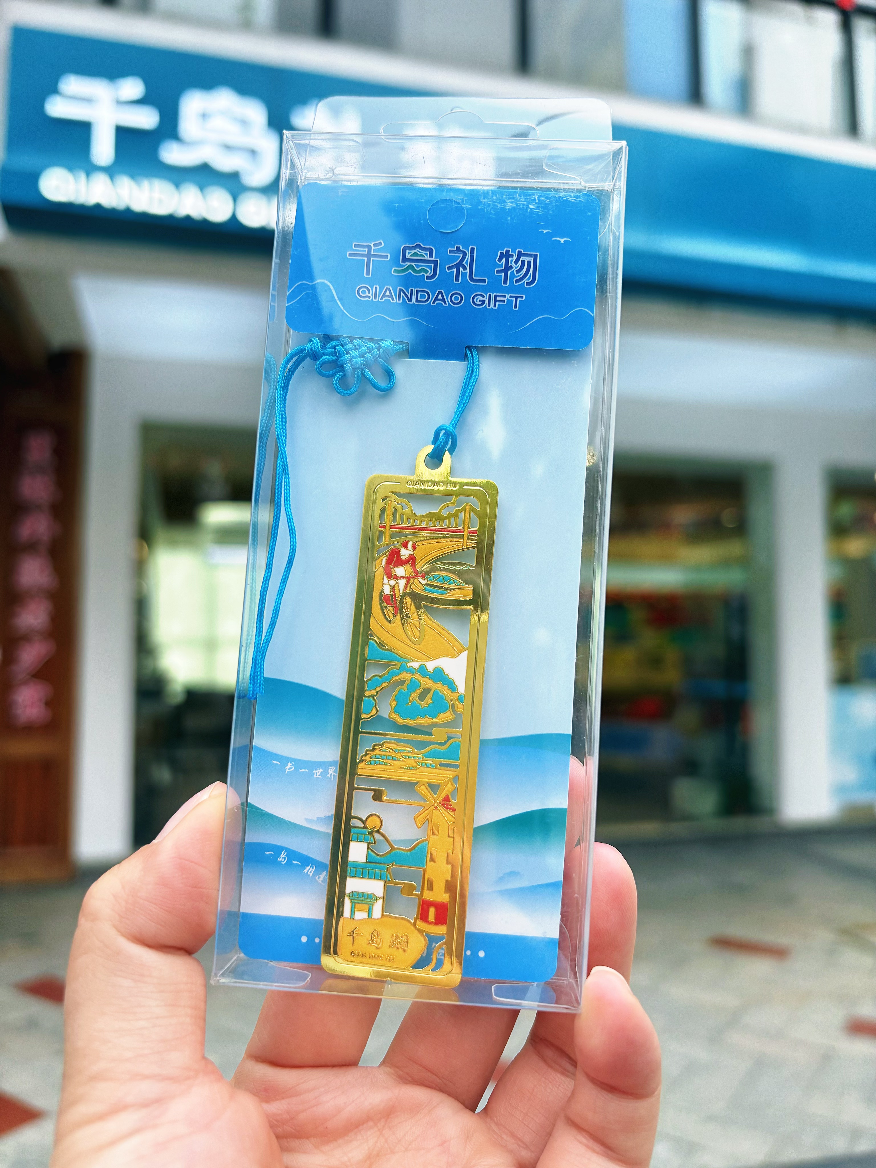 【千岛礼物】千岛湖纪念金书签