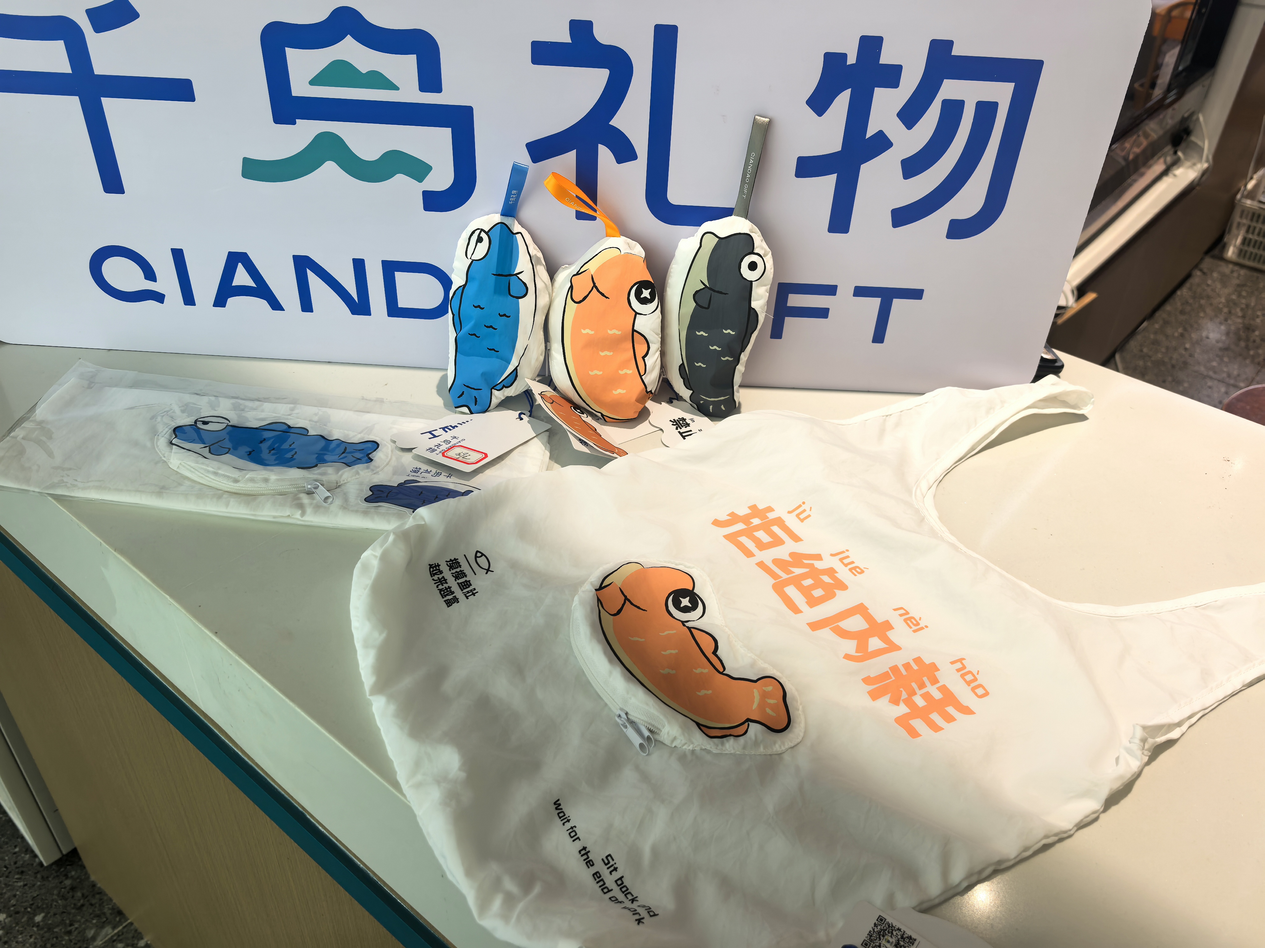 【千岛礼物】摸鱼购物袋详情2