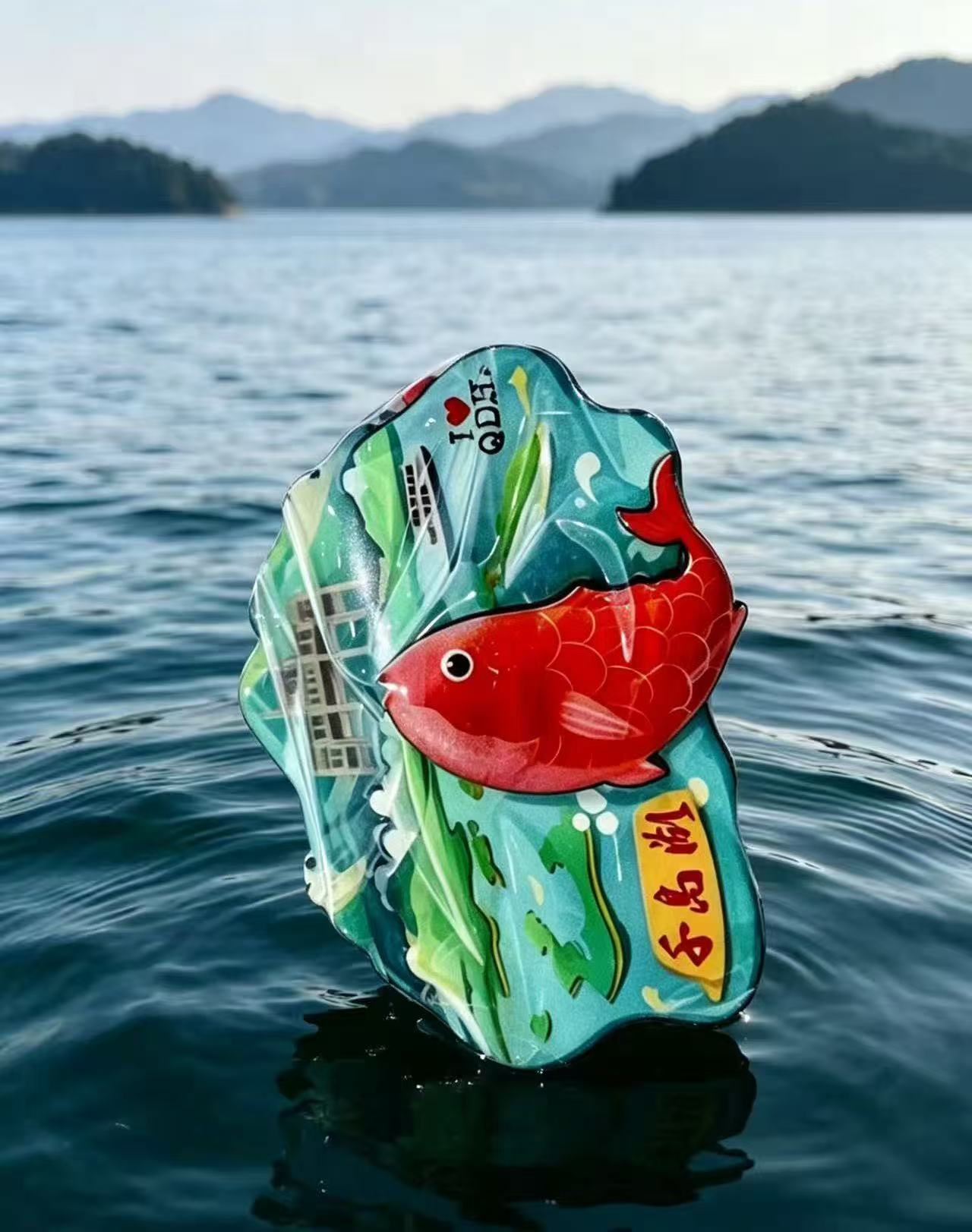 【迁客】鱼跃千岛湖冰箱贴