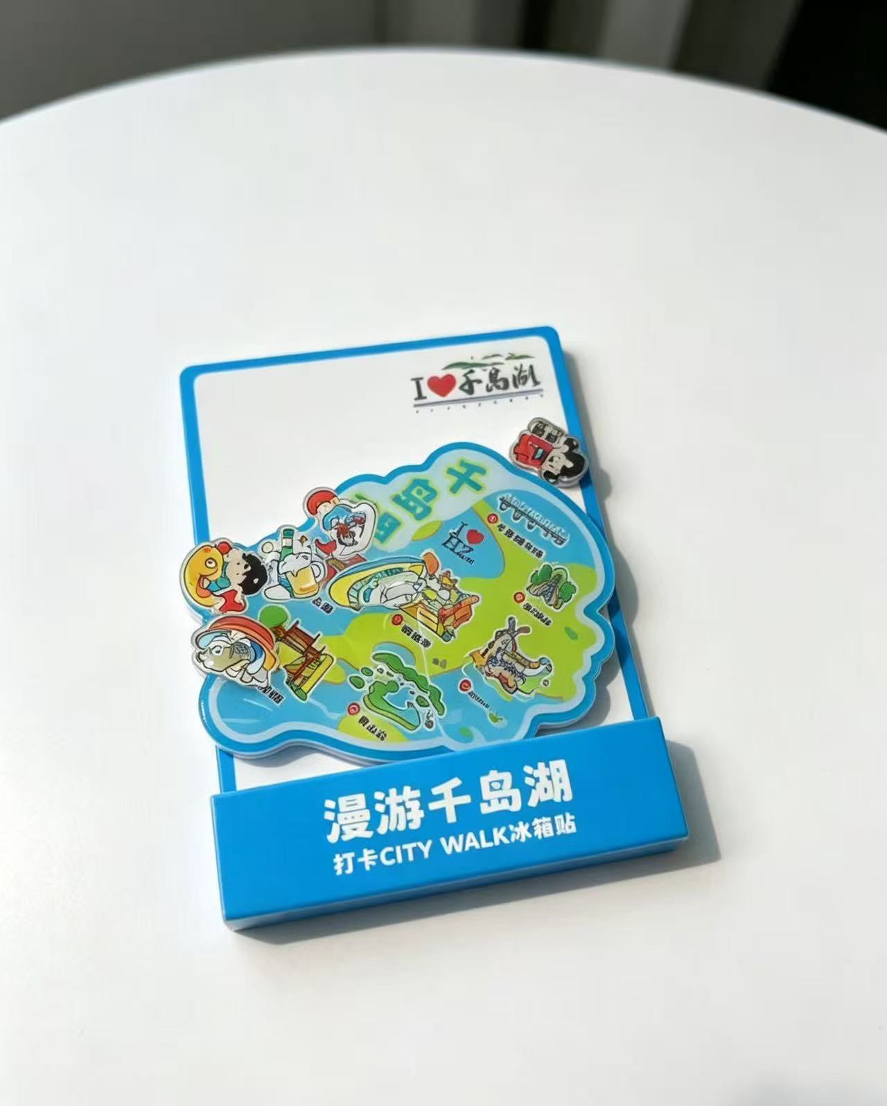 【迁客】漫游千岛湖冰箱贴