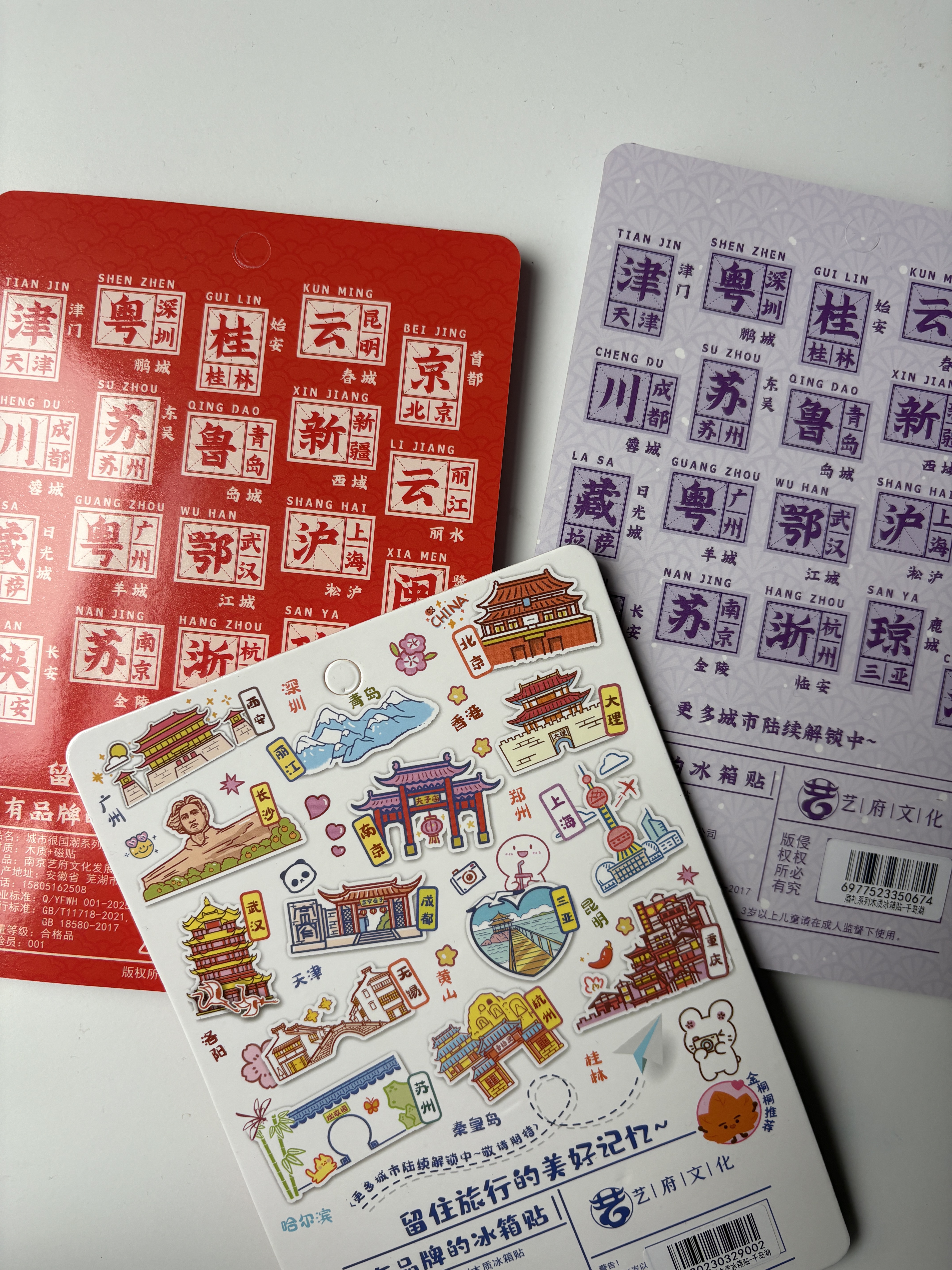 【艺府】冰箱贴详情12