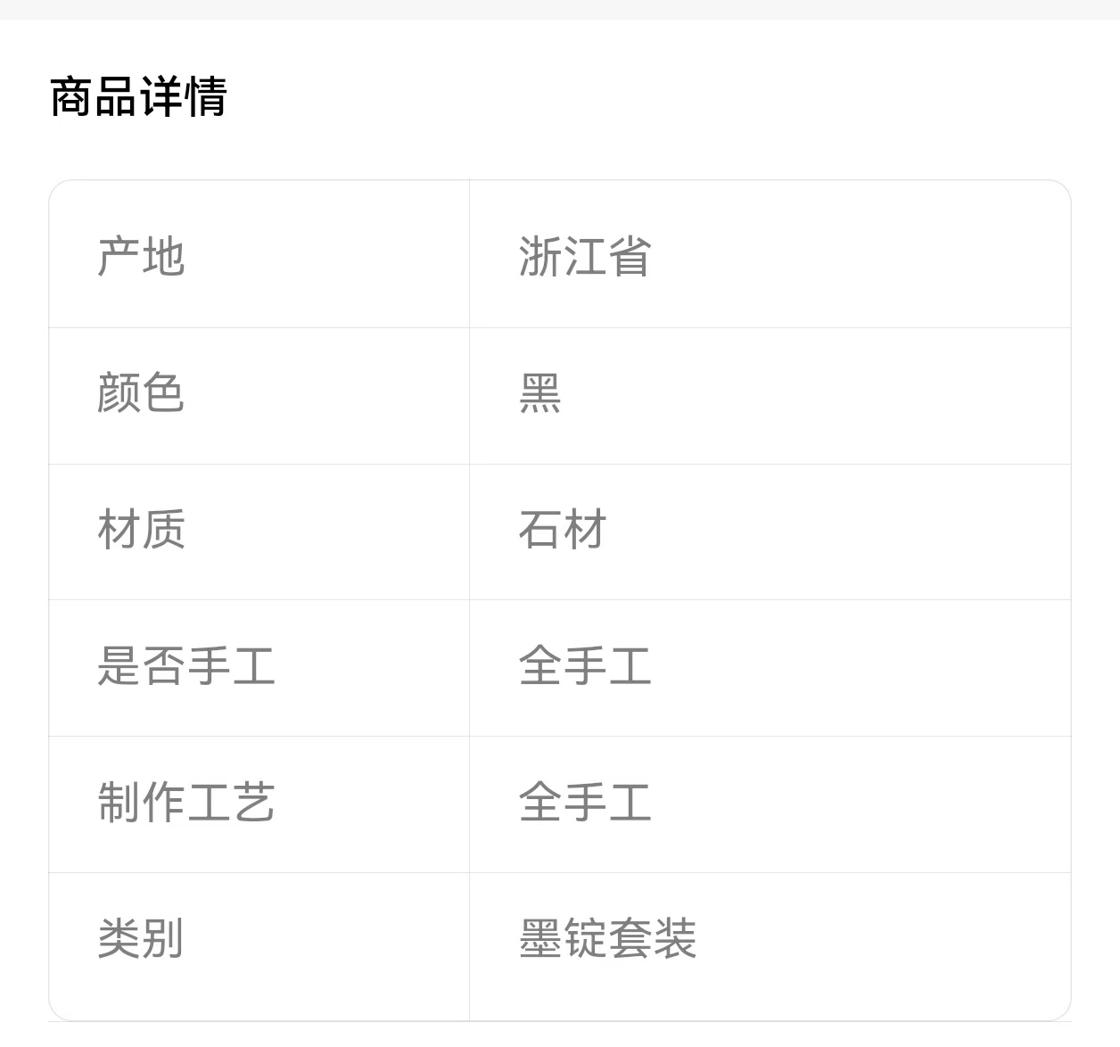 【青溪龙砚】淳安非遗手工雕刻品详情1