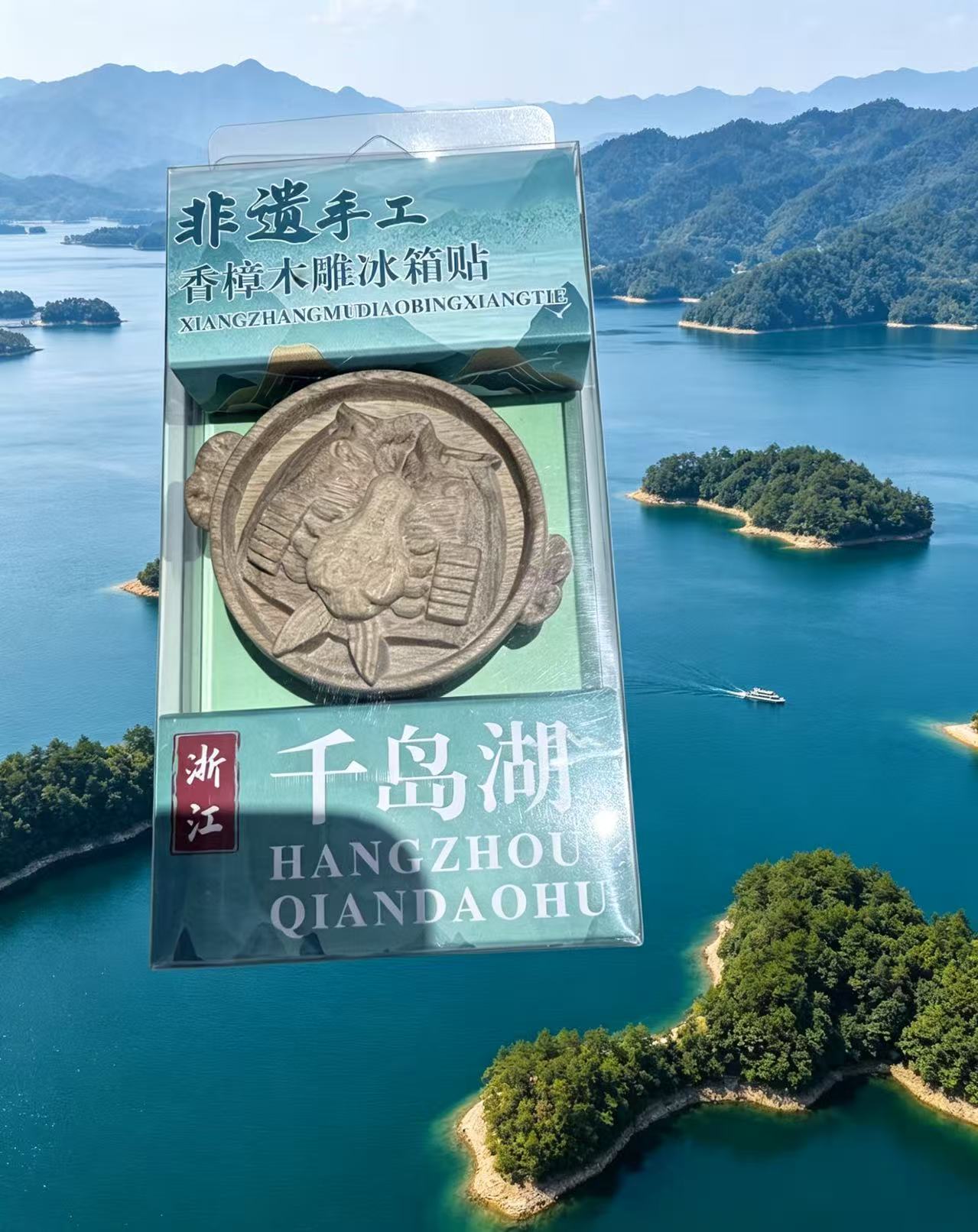 【青溪龙砚】鱼头煲冰箱贴（非遗手工）图片1