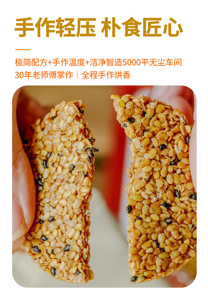 朴食有方 黑松露黄金亚麻籽脆详情6