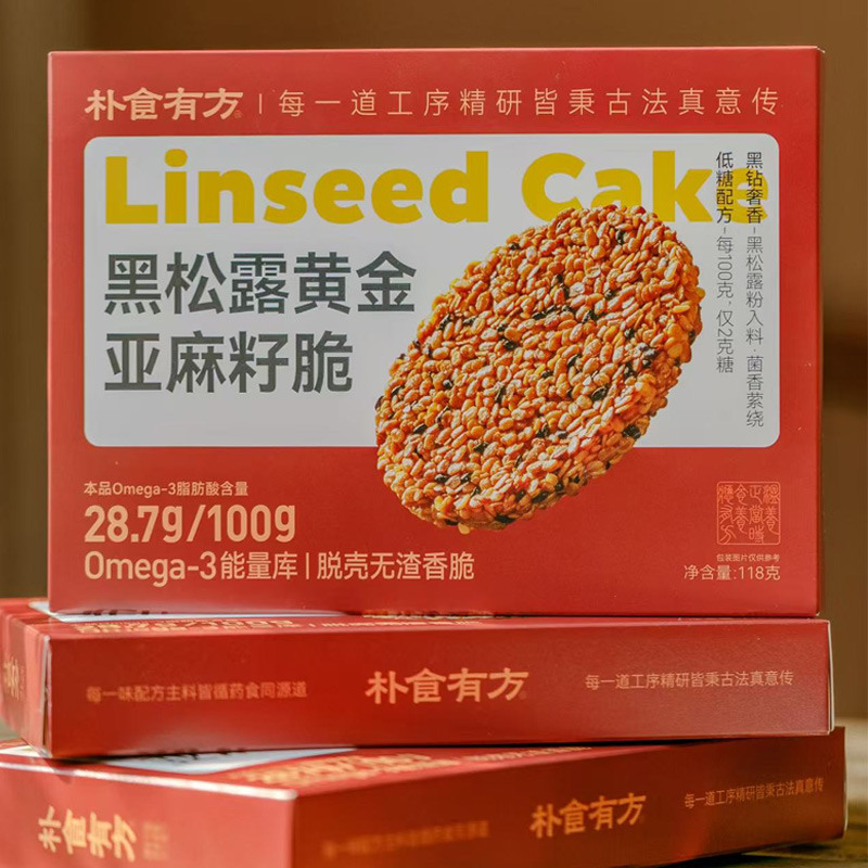 朴食有方 黑松露黄金亚麻籽脆