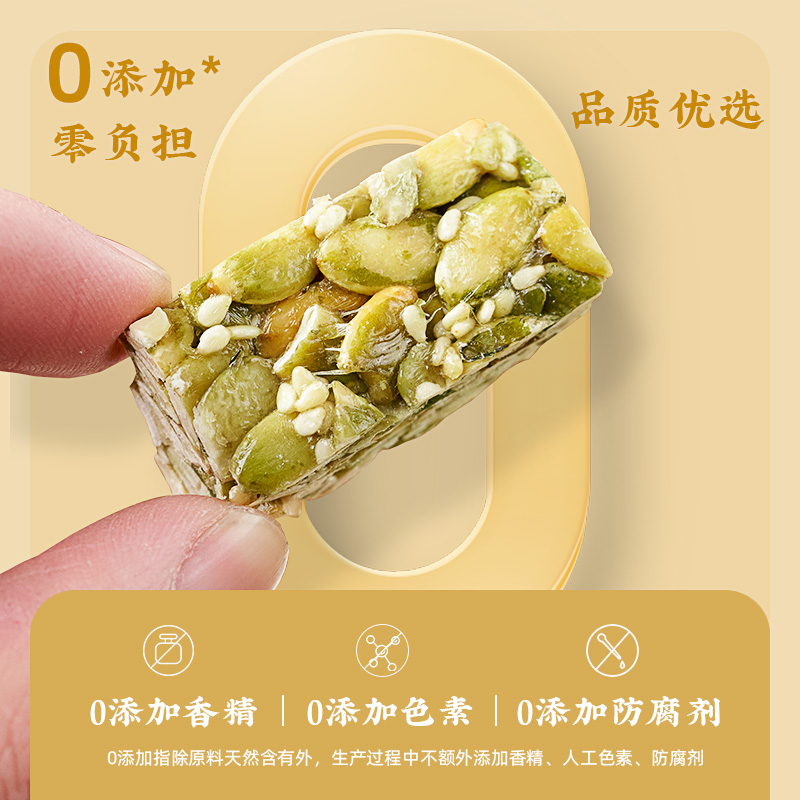 朴食有方 无糖南瓜子仁酥图片2