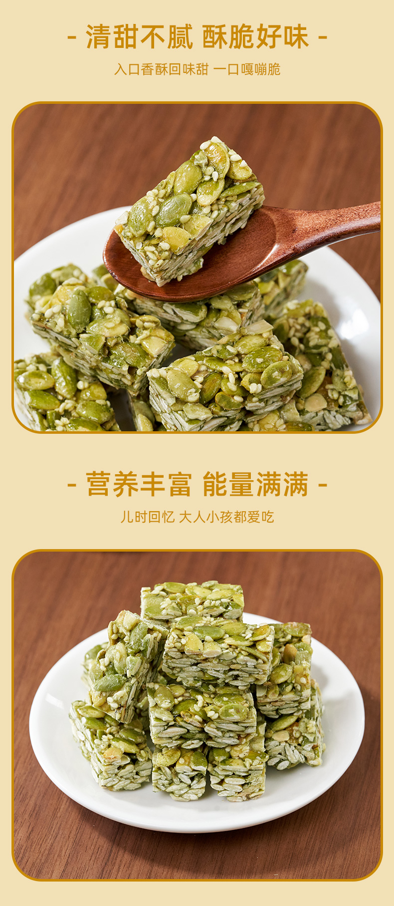 朴食有方 无糖南瓜子仁酥详情7
