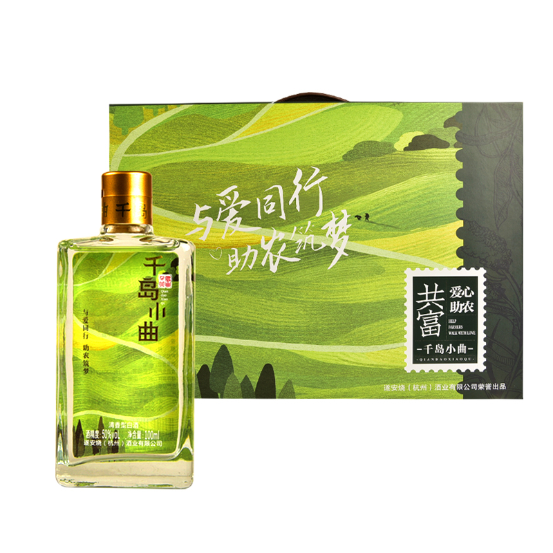 【千岛农品】遂安烧古城千岛小曲100ml*10瓶礼盒图片1
