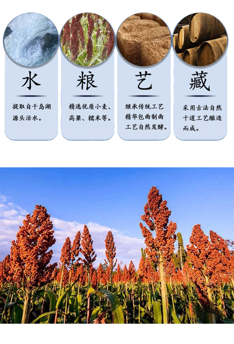 【千岛农品】遂安烧古城千岛小曲100ml*10瓶礼盒详情8