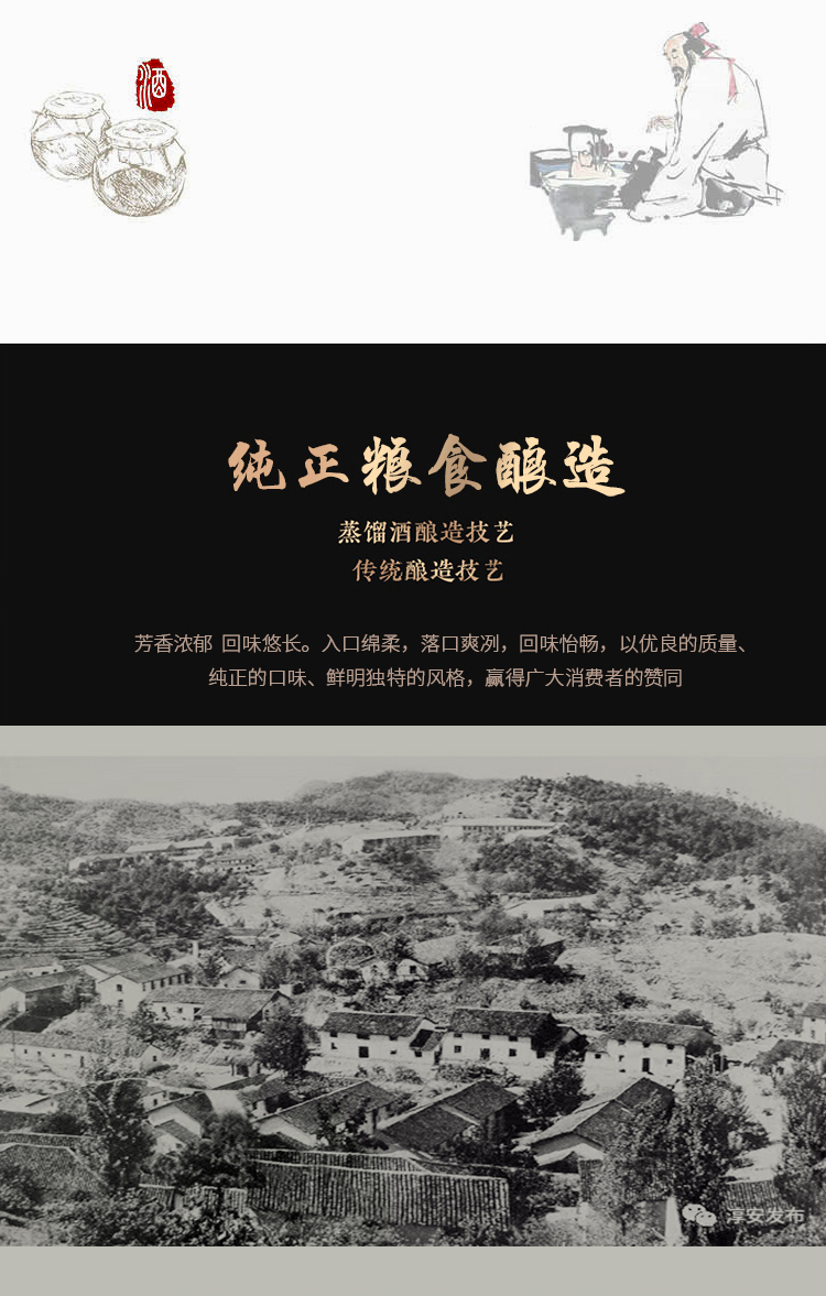 【千岛农品】遂安烧古城千岛小曲100ml*10瓶礼盒详情5