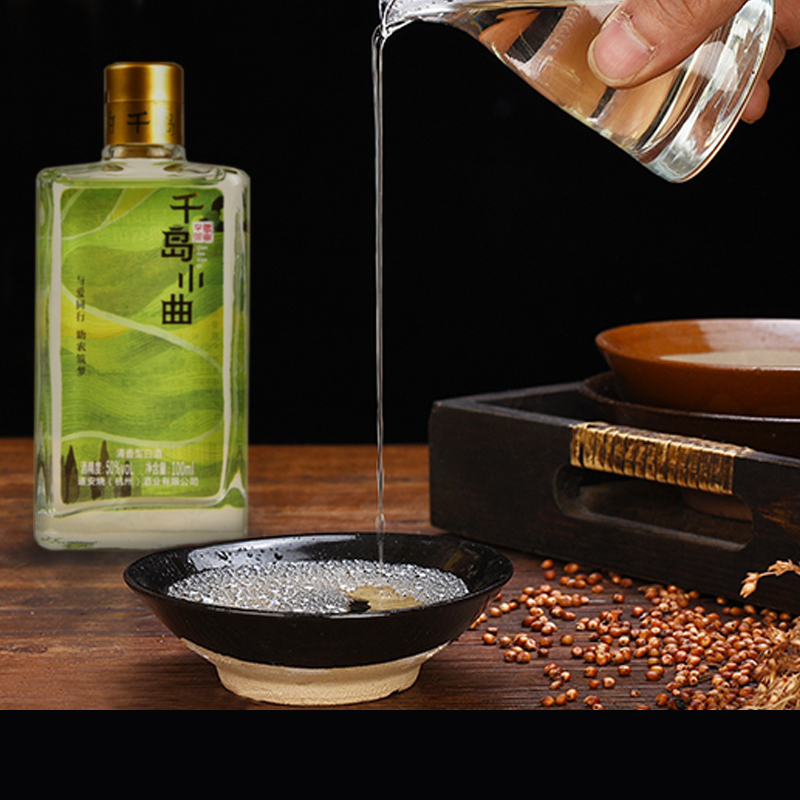 【千岛农品】遂安烧古城千岛小曲100ml*10瓶礼盒图片5