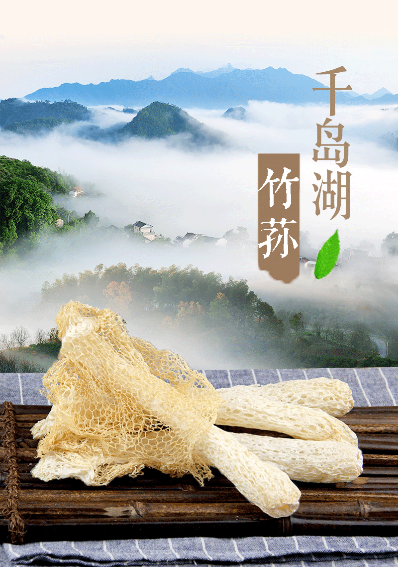【千岛农品】竹荪50g详情1