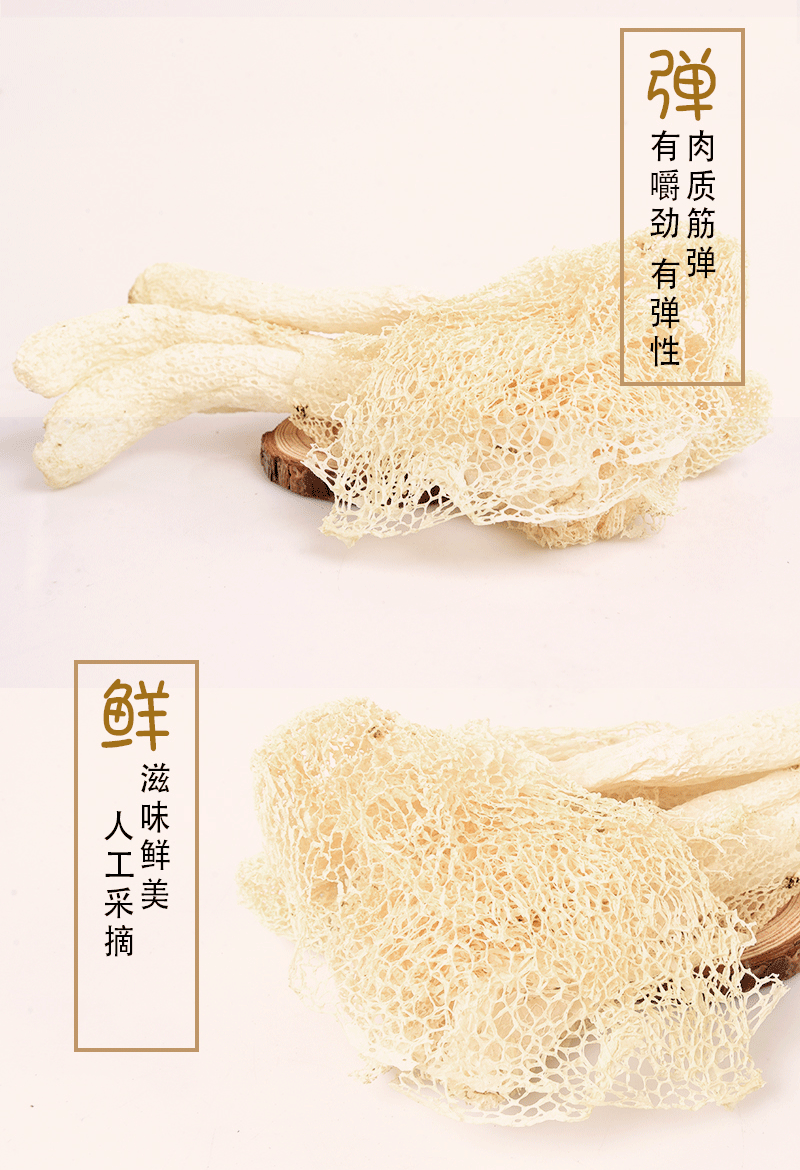 【千岛农品】竹荪50g详情6