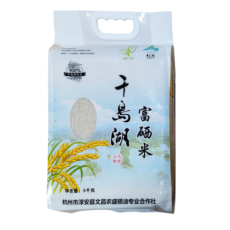 【千岛农品】千岛湖 富硒米5kg真空装