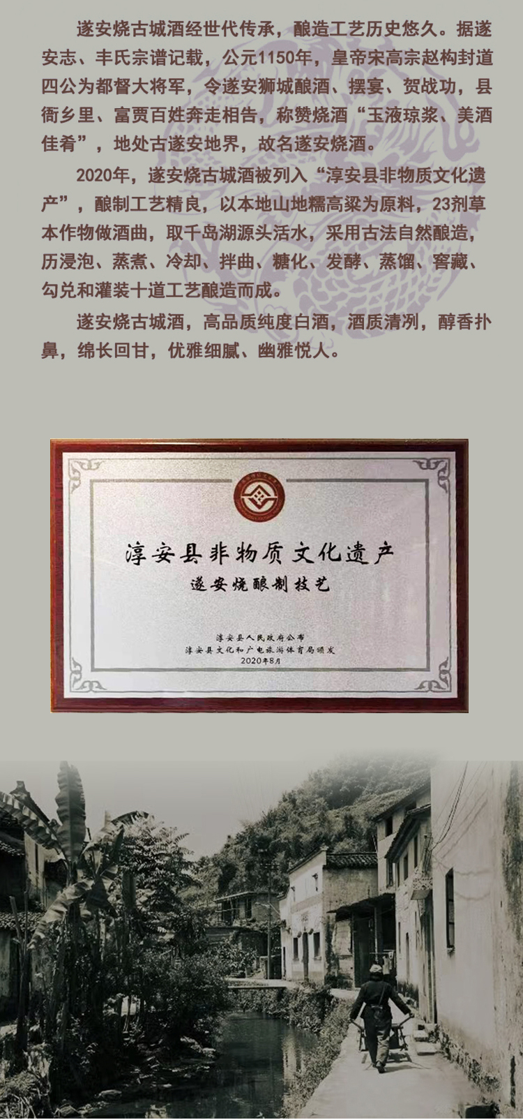 【千岛农品】遂安烧古城千岛小曲100ml*10瓶礼盒详情6