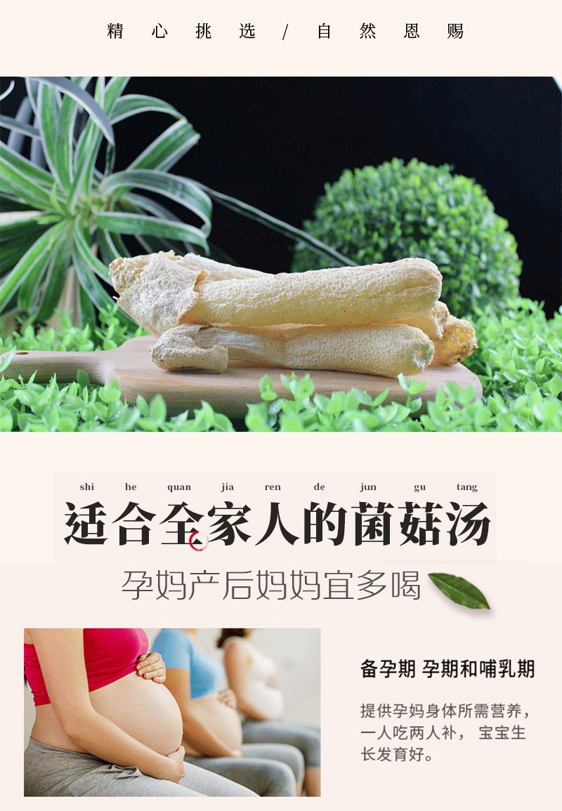 【千岛农品】竹荪50g详情4
