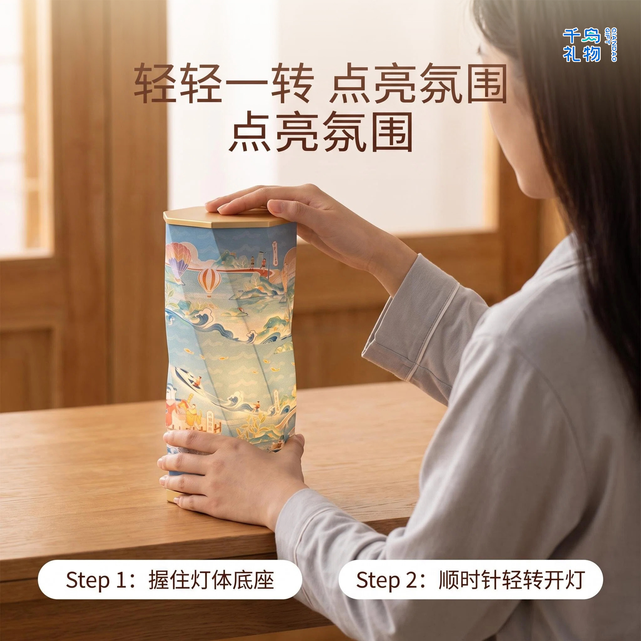 【千岛礼物】城市旋转氛围灯图片2