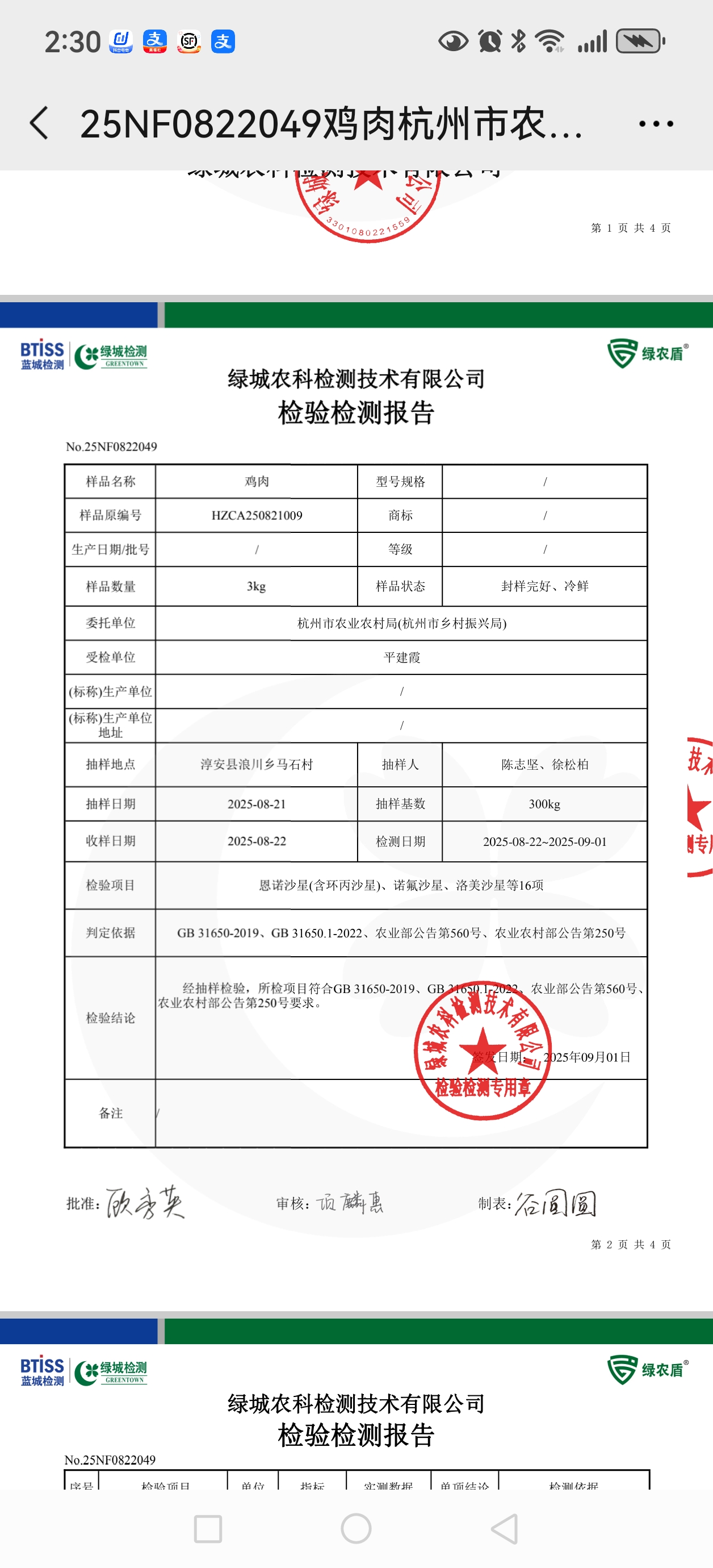 【村花小平农品】千岛湖桑竹园山林散养土鸡详情5