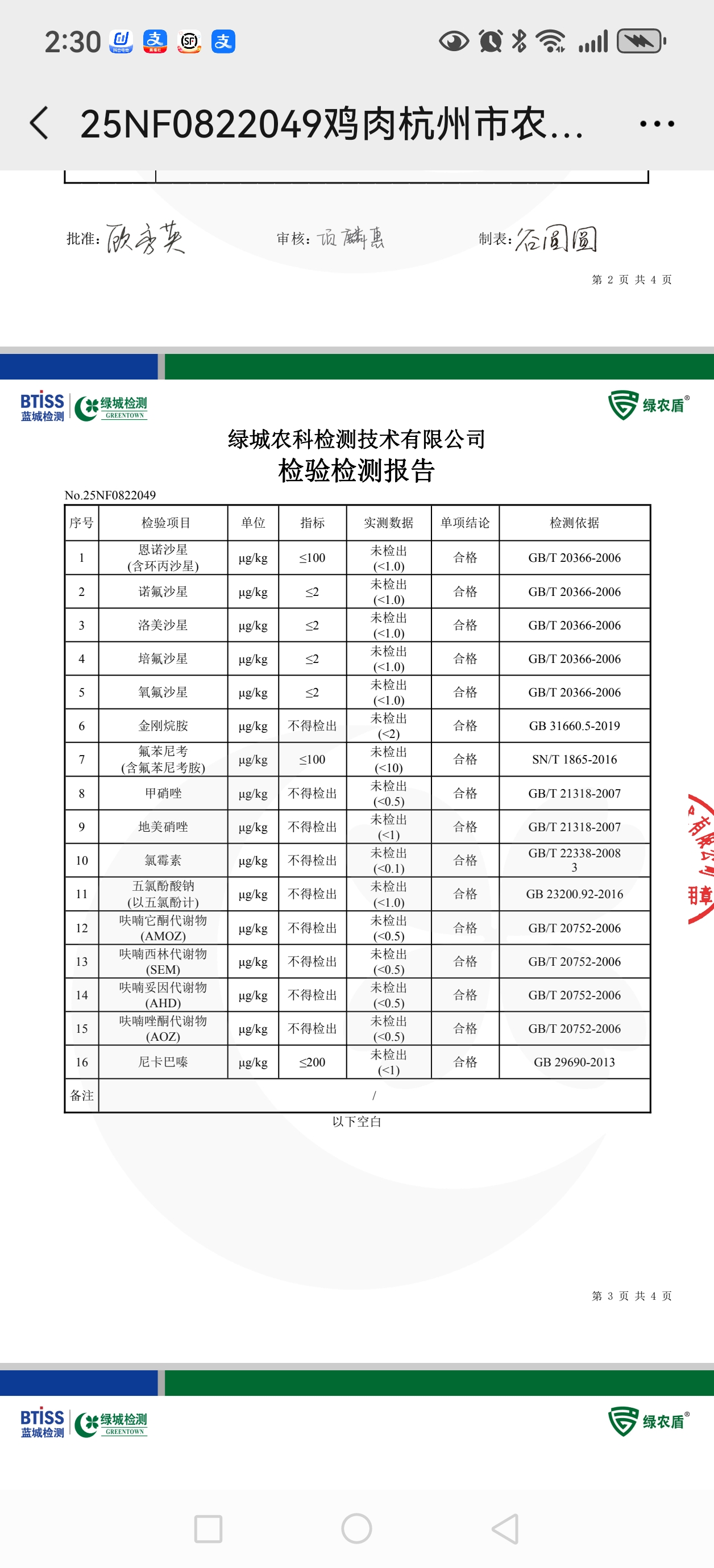 【村花小平农品】千岛湖桑竹园山林散养土鸡详情6