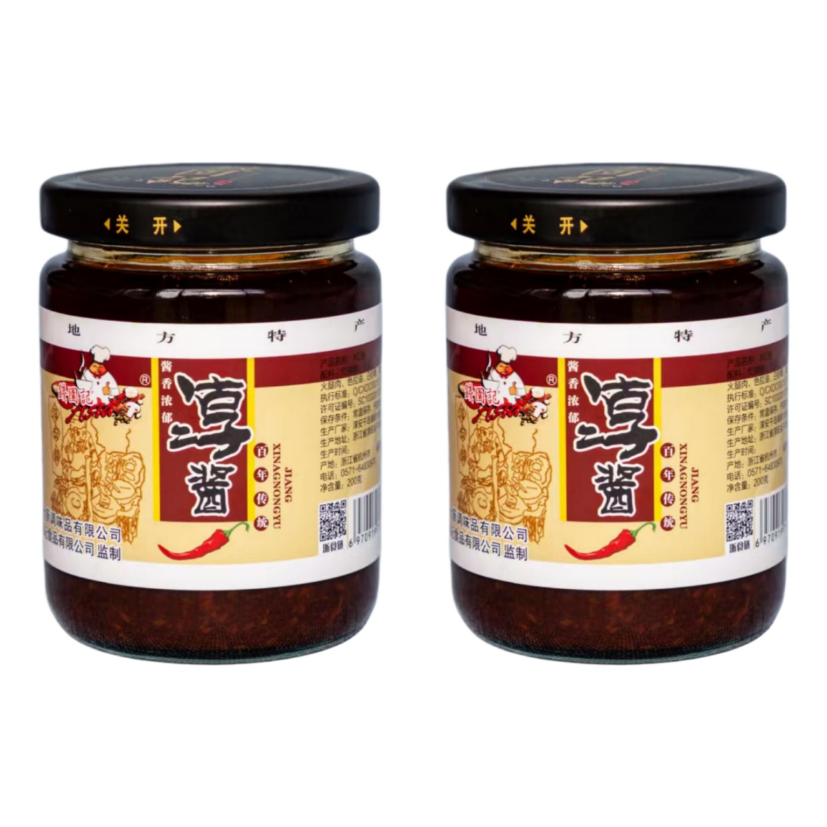 钱园记XO酱200g*2瓶图片1