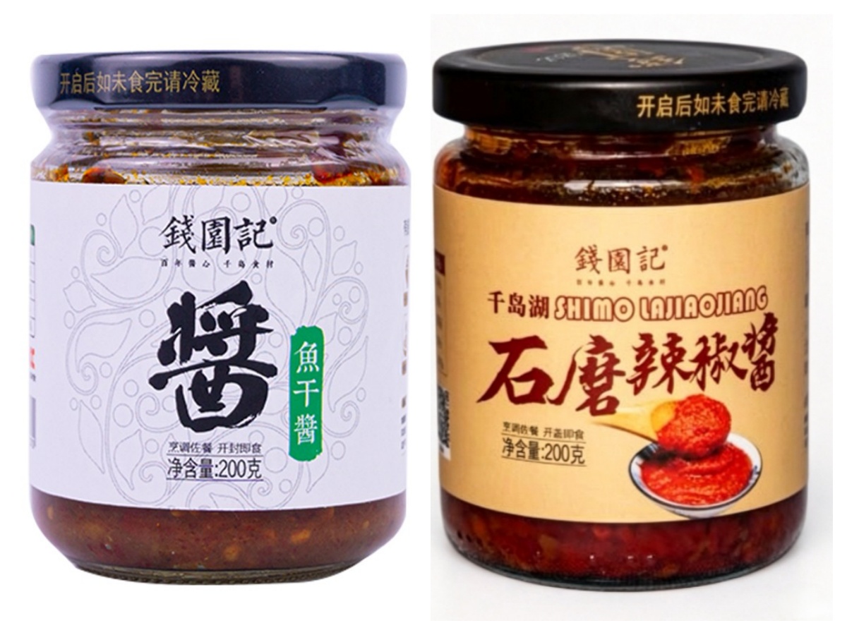 钱园记调味酱200g*2瓶图片3