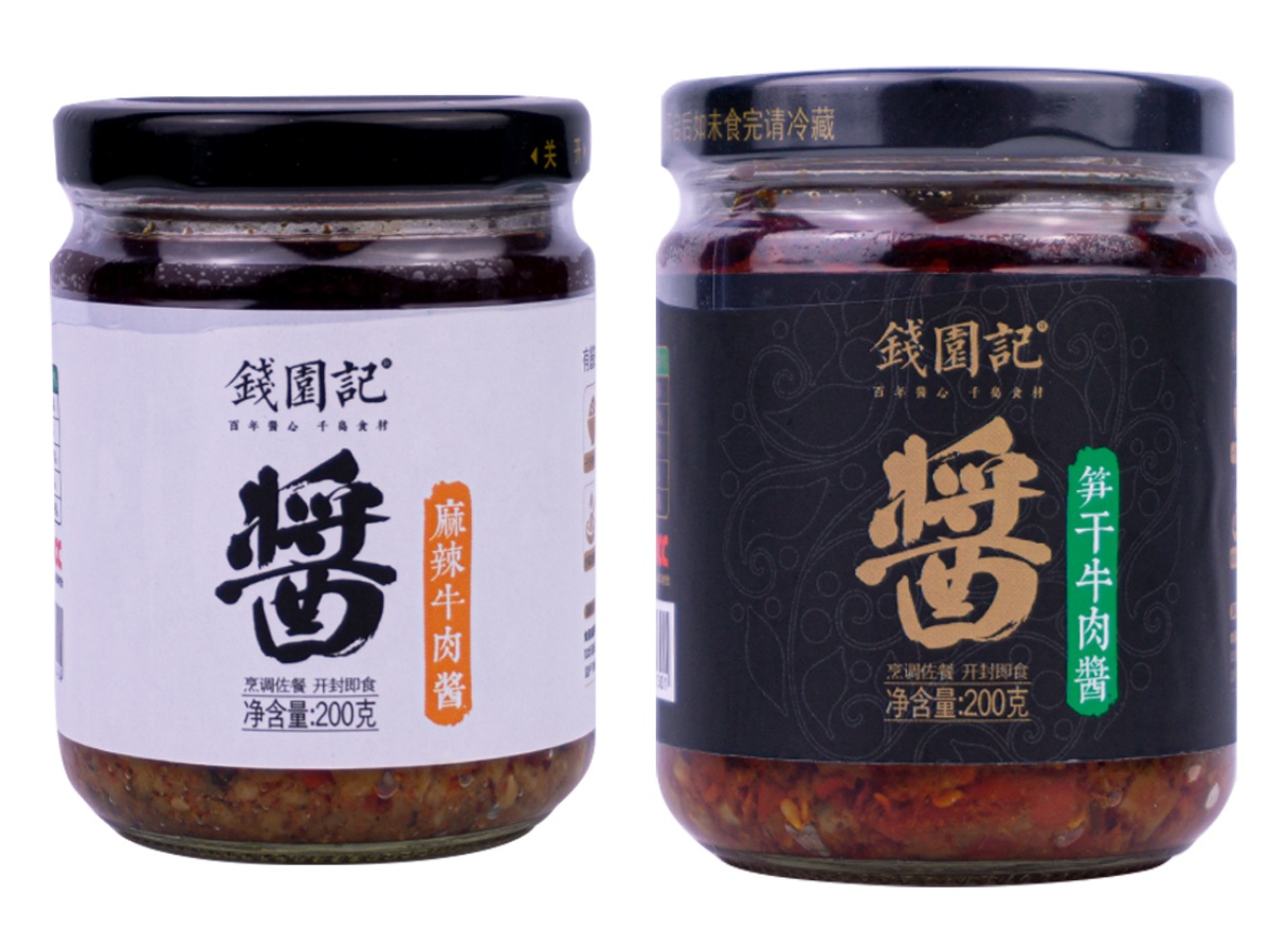 钱园记牛肉酱200g*2瓶