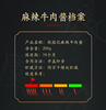 钱园记牛肉酱200g*2瓶详情1