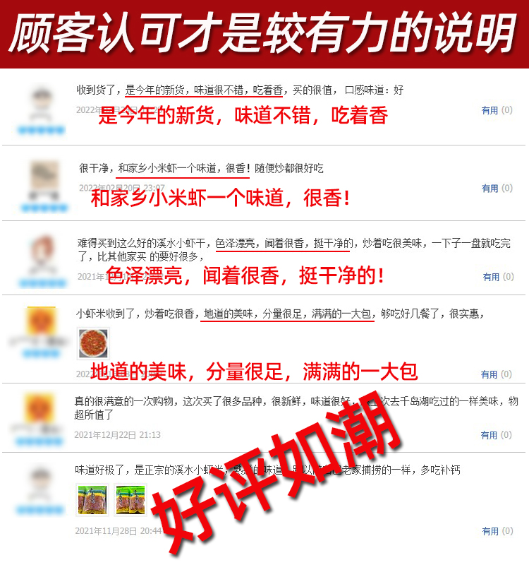 千岛湖野生溪水淡干自晒小虾米 100克/件详情2