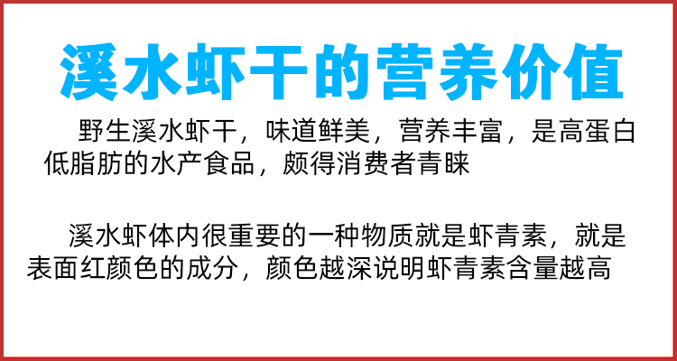 千岛湖野生溪水淡干自晒小虾米 100克/件详情3