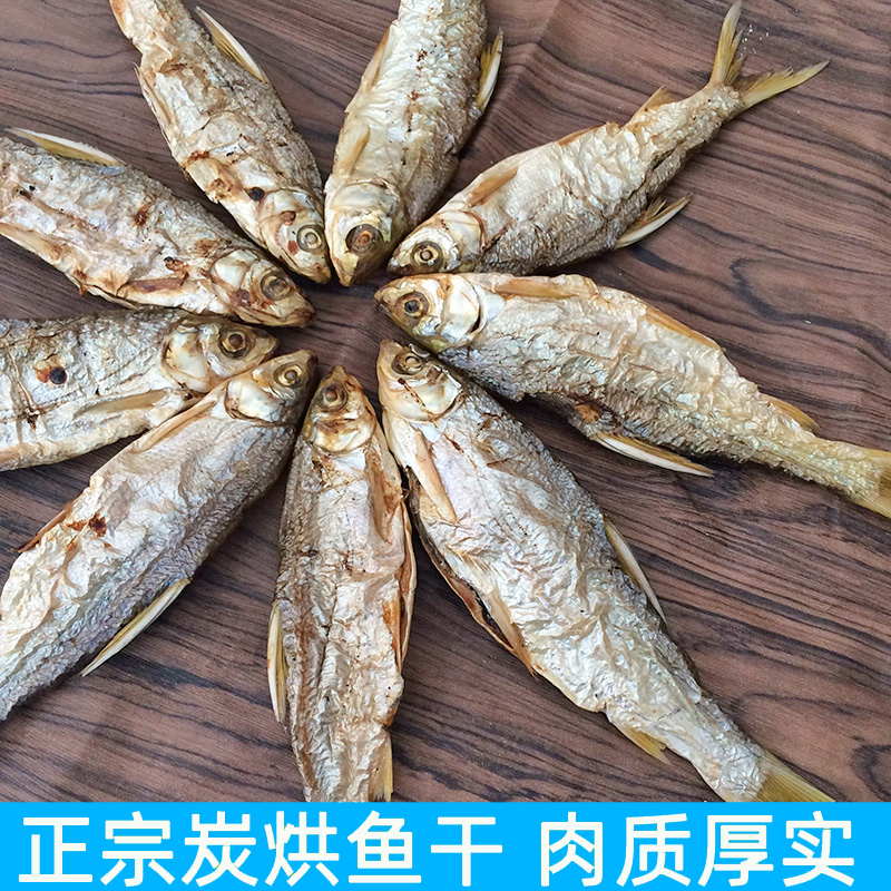千岛湖野生炭烘无盐黄尾鱼干 280克/件图片3