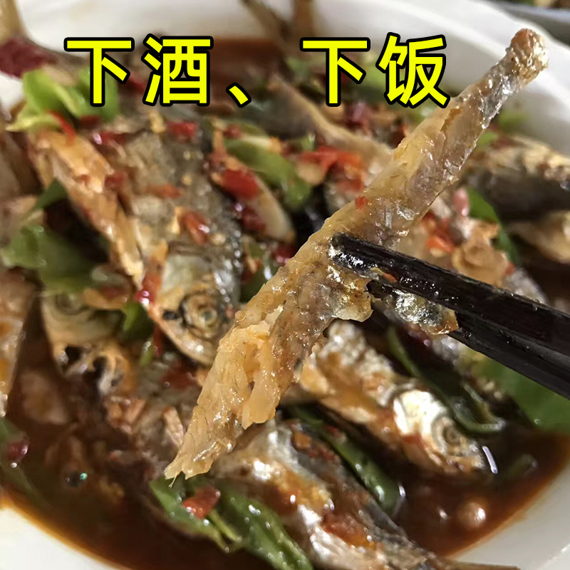 千岛湖野生炭烘无盐黄尾鱼干 280克/件图片4
