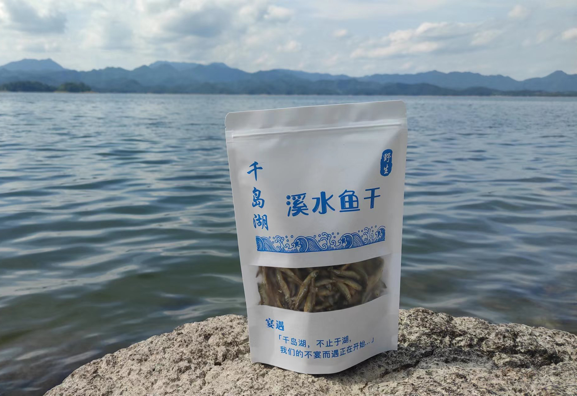 千岛湖野生溪水无盐无苦味小鱼干 180克/件